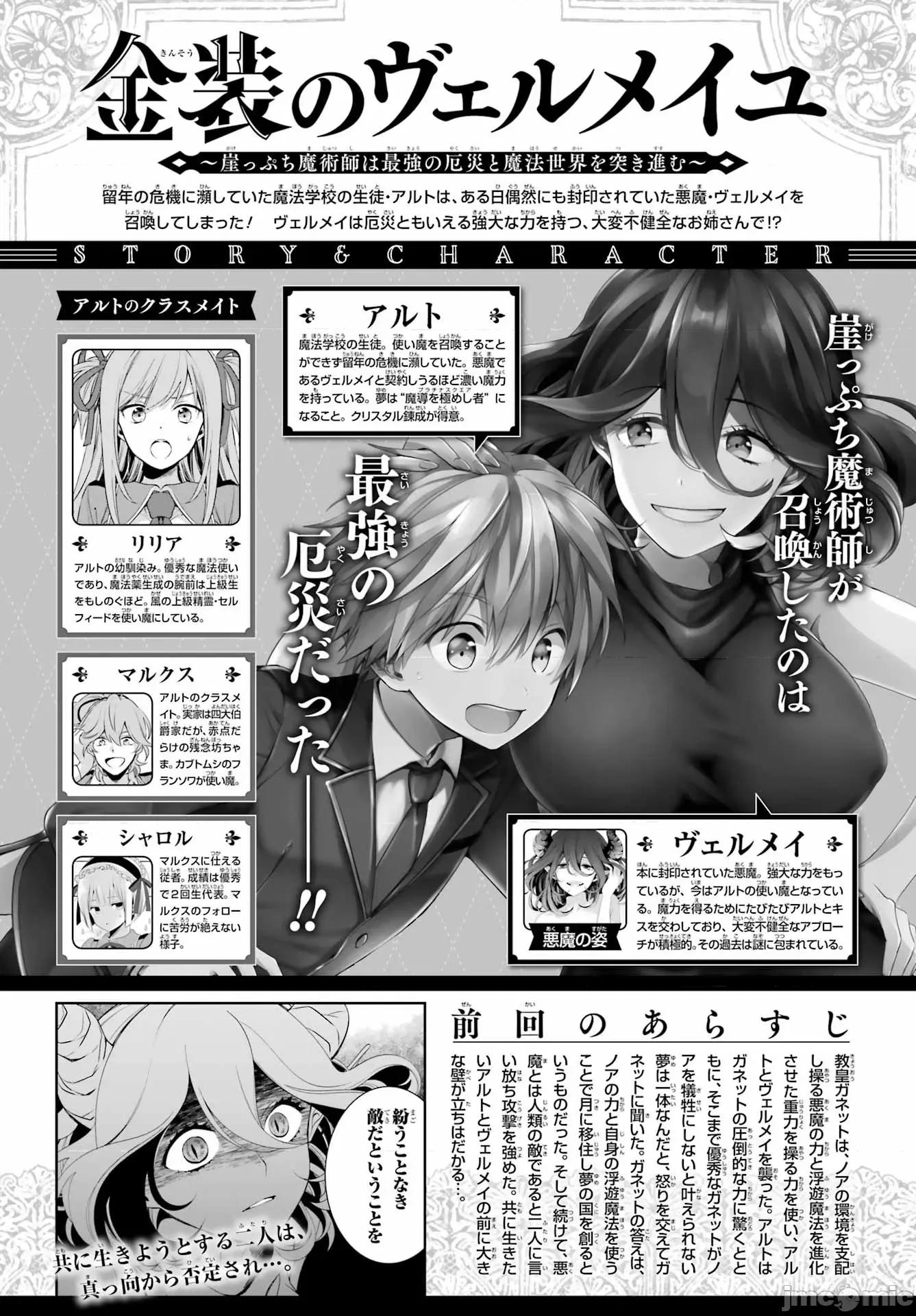金装的维尔梅 金装的维尔梅 26.2 第1页
