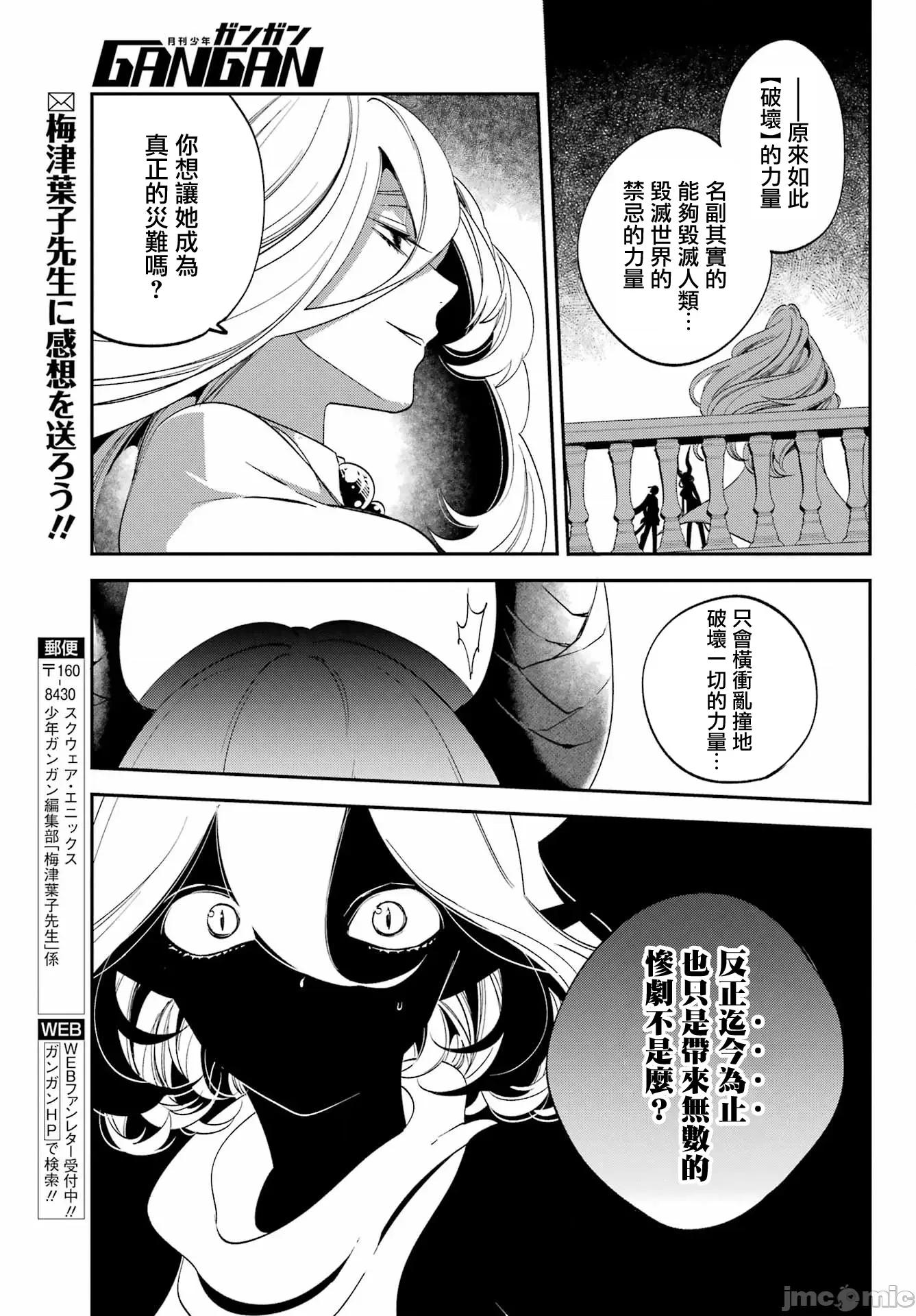 金装的维尔梅 金装的维尔梅 26.2 第10页
