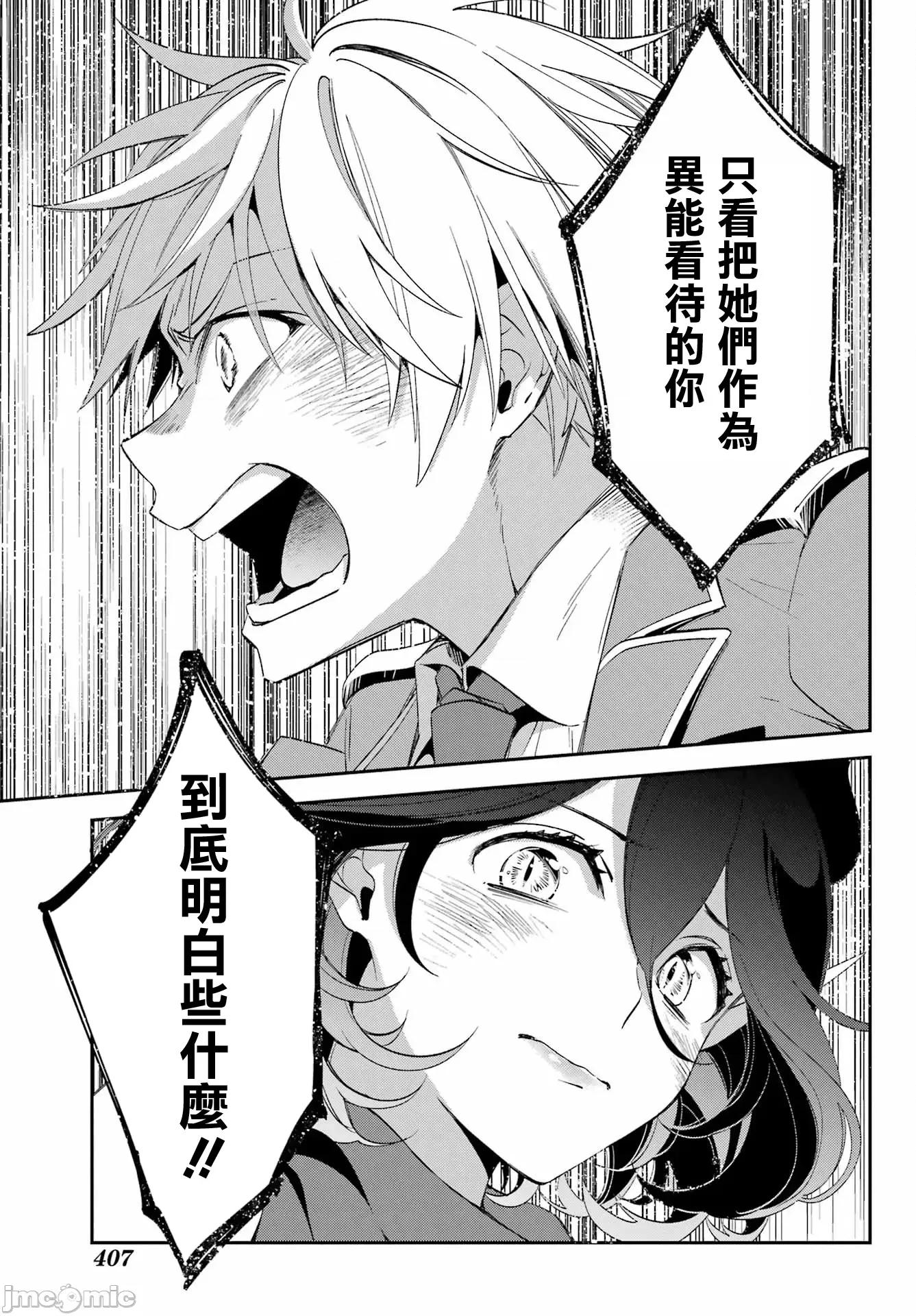 金装的维尔梅 金装的维尔梅 26.2 第12页
