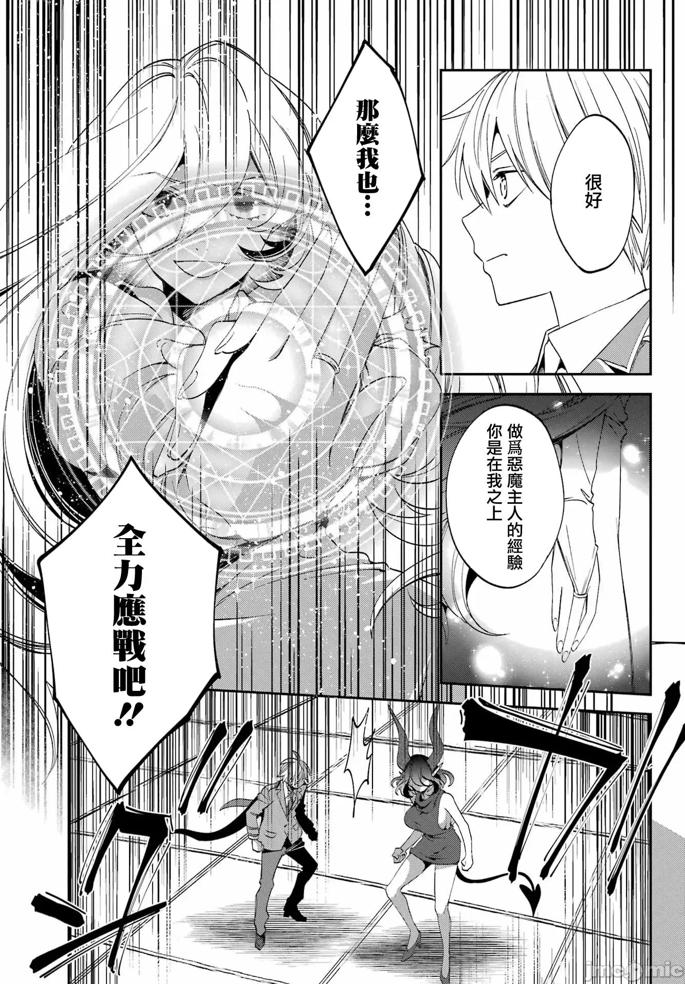 金装的维尔梅 金装的维尔梅 26.2 第14页