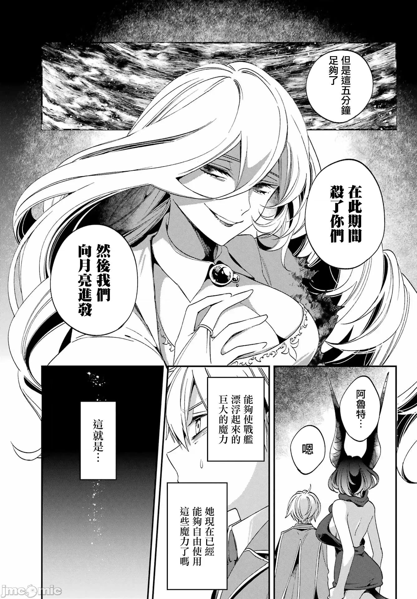 金装的维尔梅 金装的维尔梅 26.2 第16页