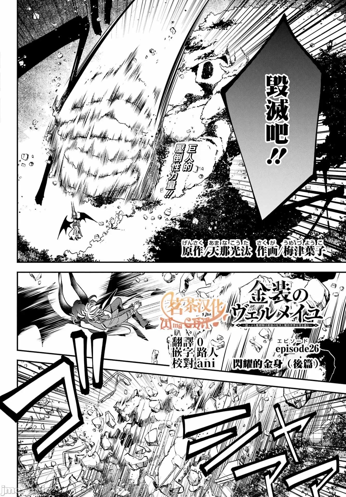 金装的维尔梅 金装的维尔梅 26.3 第1页