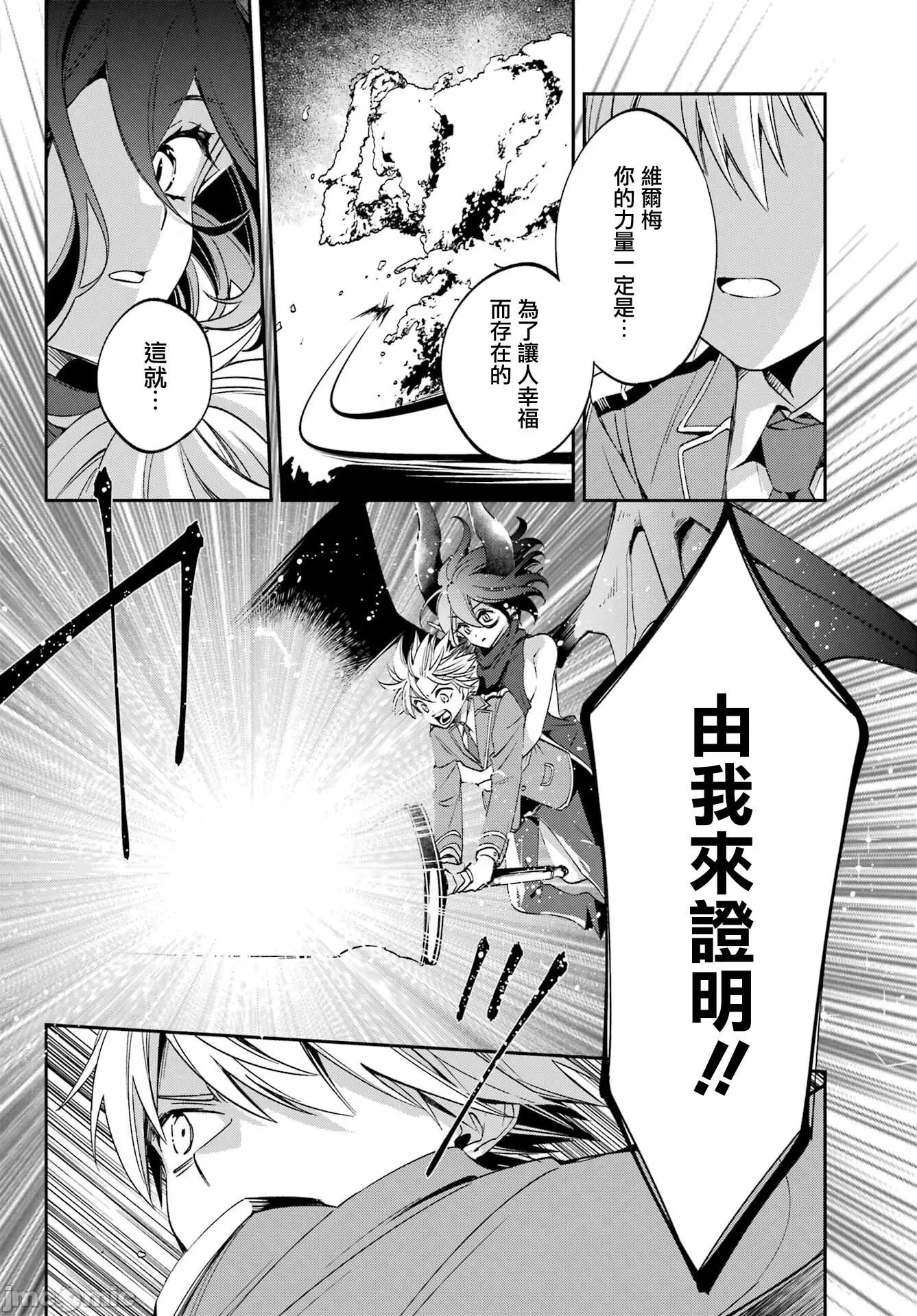 金装的维尔梅 金装的维尔梅 26.3 第3页