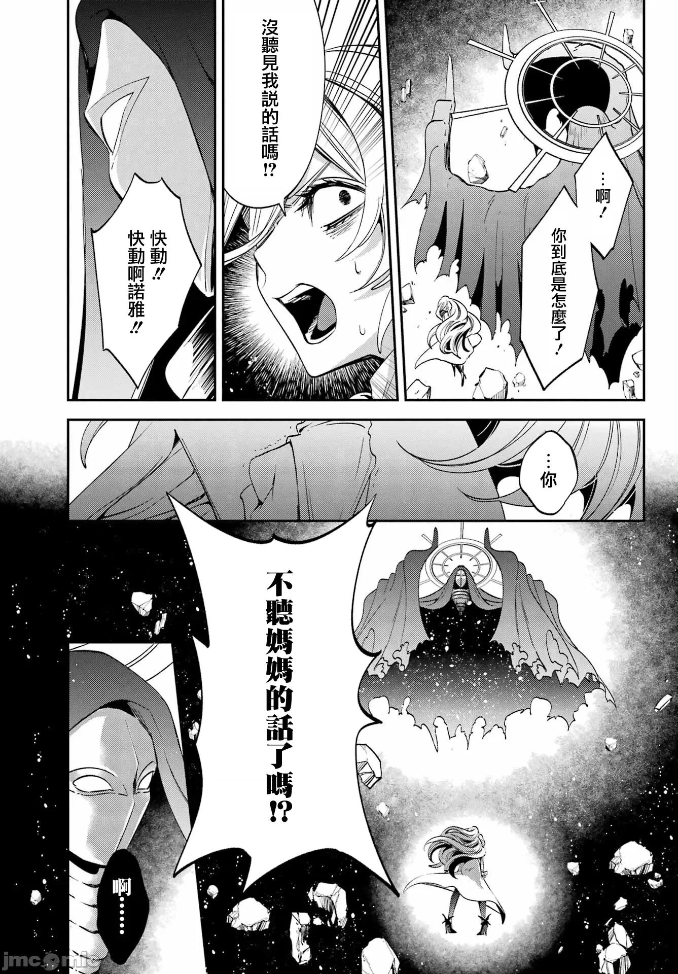 金装的维尔梅 金装的维尔梅 26.3 第10页
