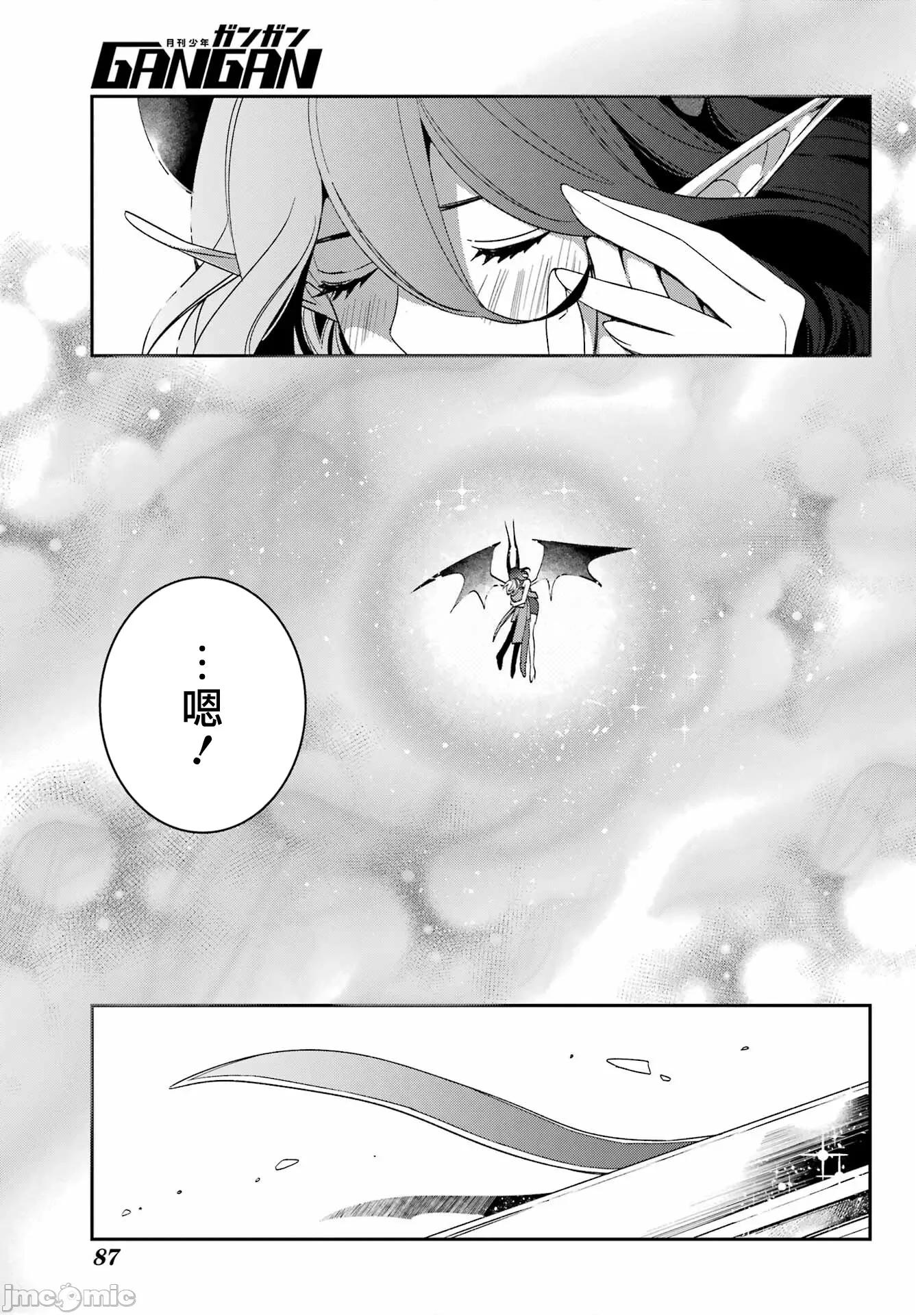 金装的维尔梅 金装的维尔梅 26.3 第16页