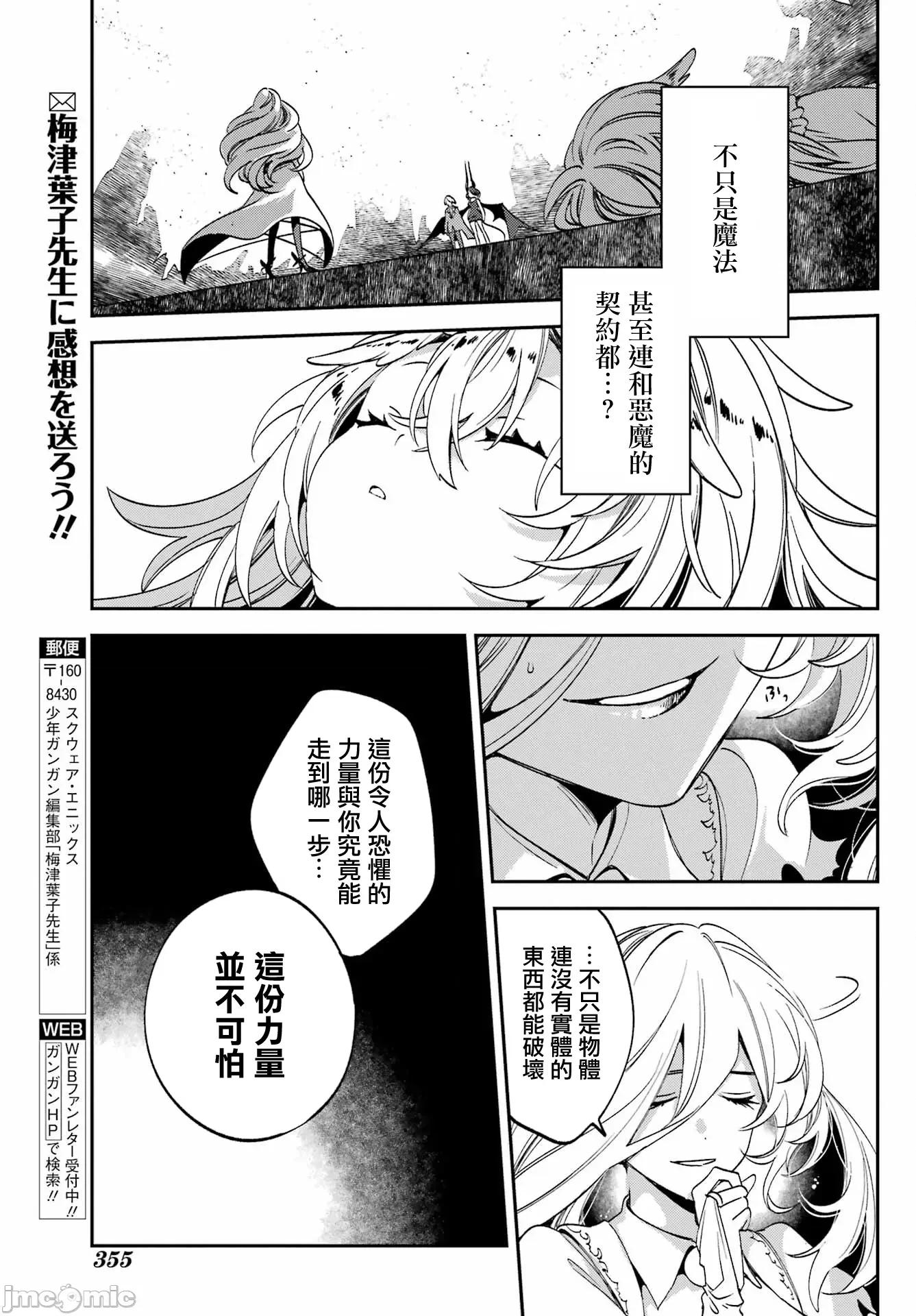 金装的维尔梅 金装的维尔梅 27.1 第11页