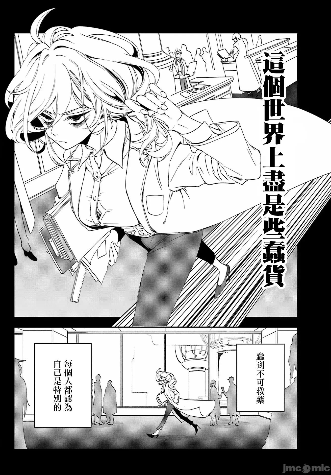 金装的维尔梅 金装的维尔梅 27.1 第20页