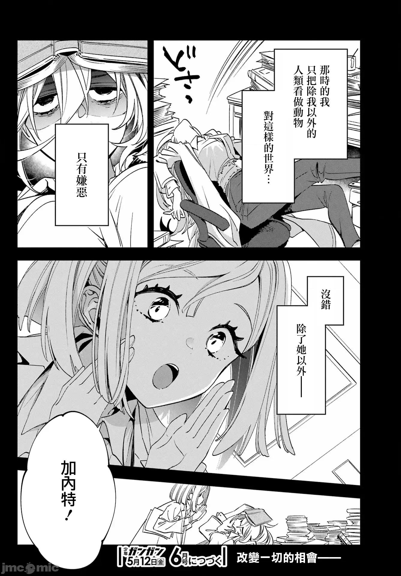 金装的维尔梅 金装的维尔梅 27.1 第22页