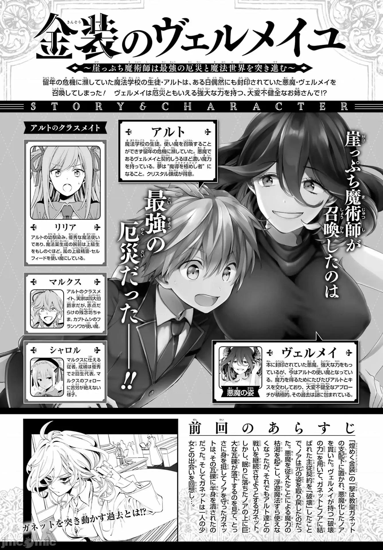 金装的维尔梅 金装的维尔梅 27.2 第1页