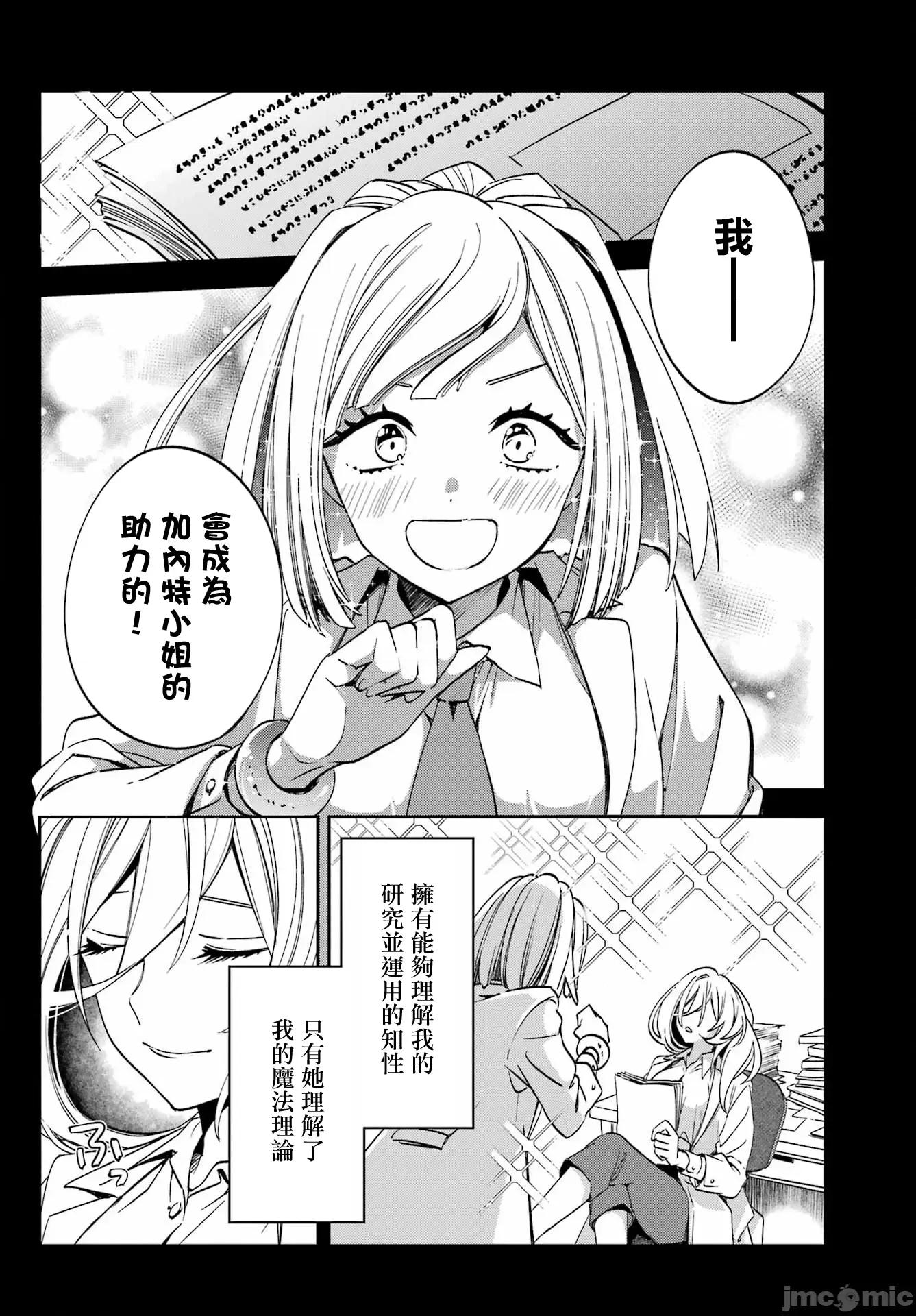 金装的维尔梅 金装的维尔梅 27.2 第3页