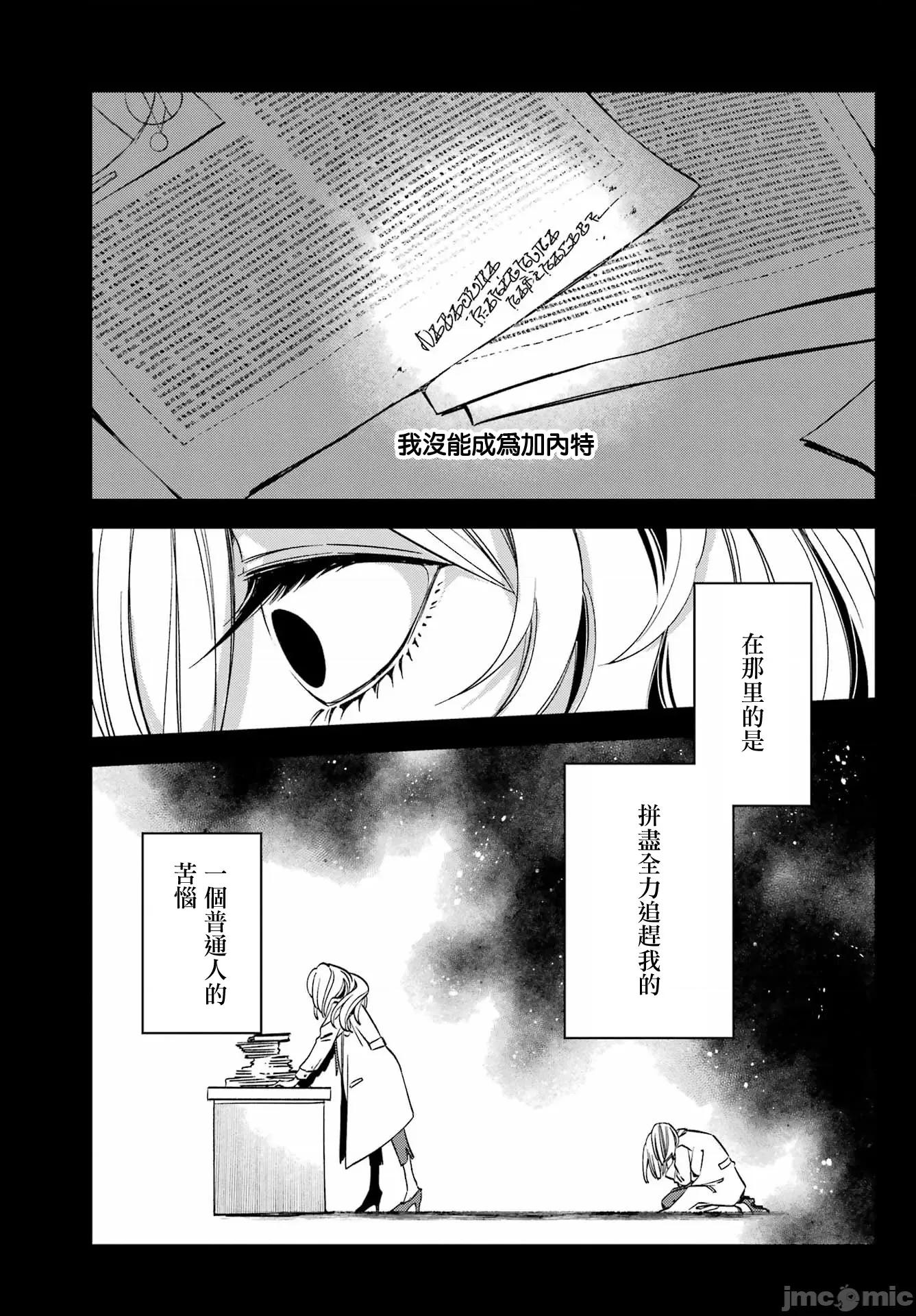 金装的维尔梅 金装的维尔梅 27.2 第16页
