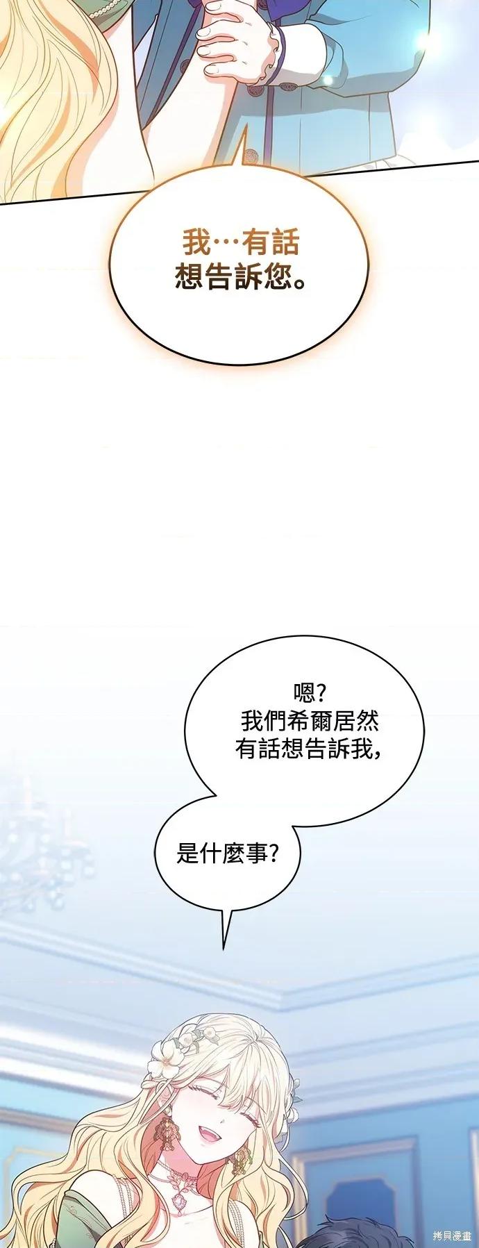 金装的维尔梅 金装的维尔梅 27.3 第2页
