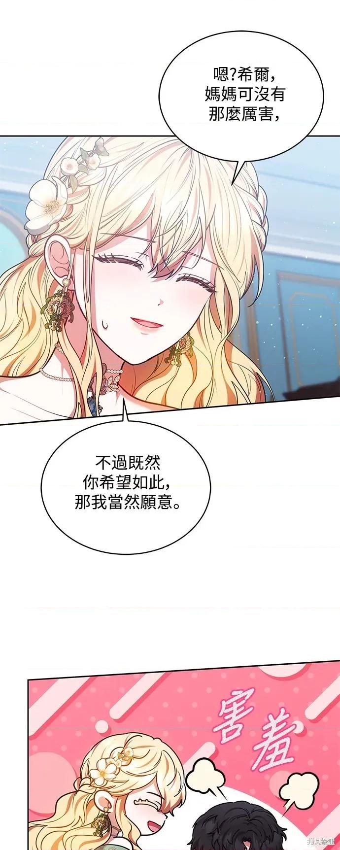 金装的维尔梅 金装的维尔梅 27.3 第6页