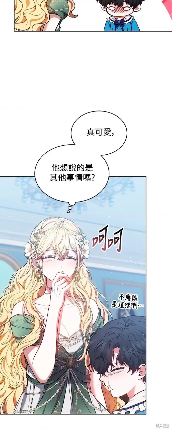 金装的维尔梅 金装的维尔梅 27.3 第7页