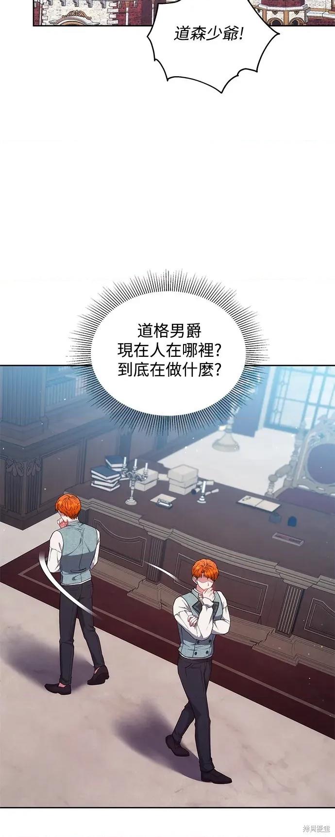 金装的维尔梅 金装的维尔梅 27.3 第11页