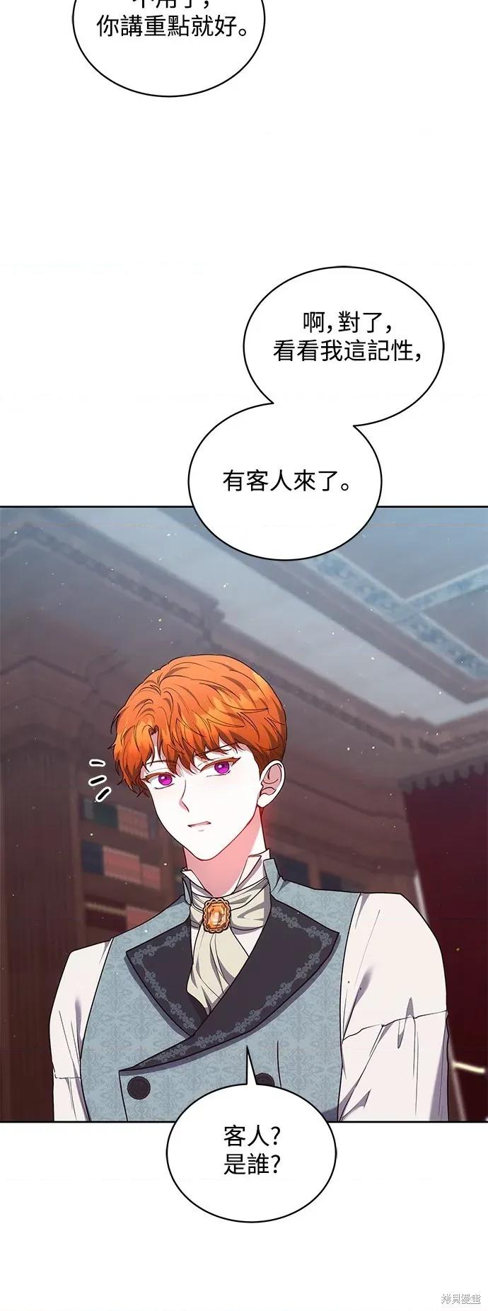 金装的维尔梅 金装的维尔梅 27.3 第16页