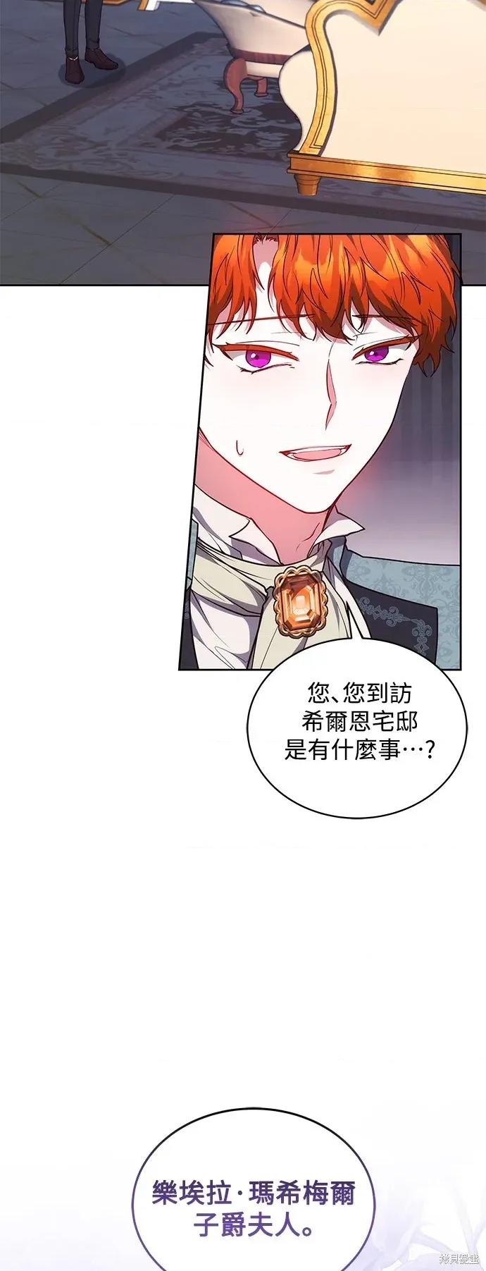 金装的维尔梅 金装的维尔梅 27.3 第21页