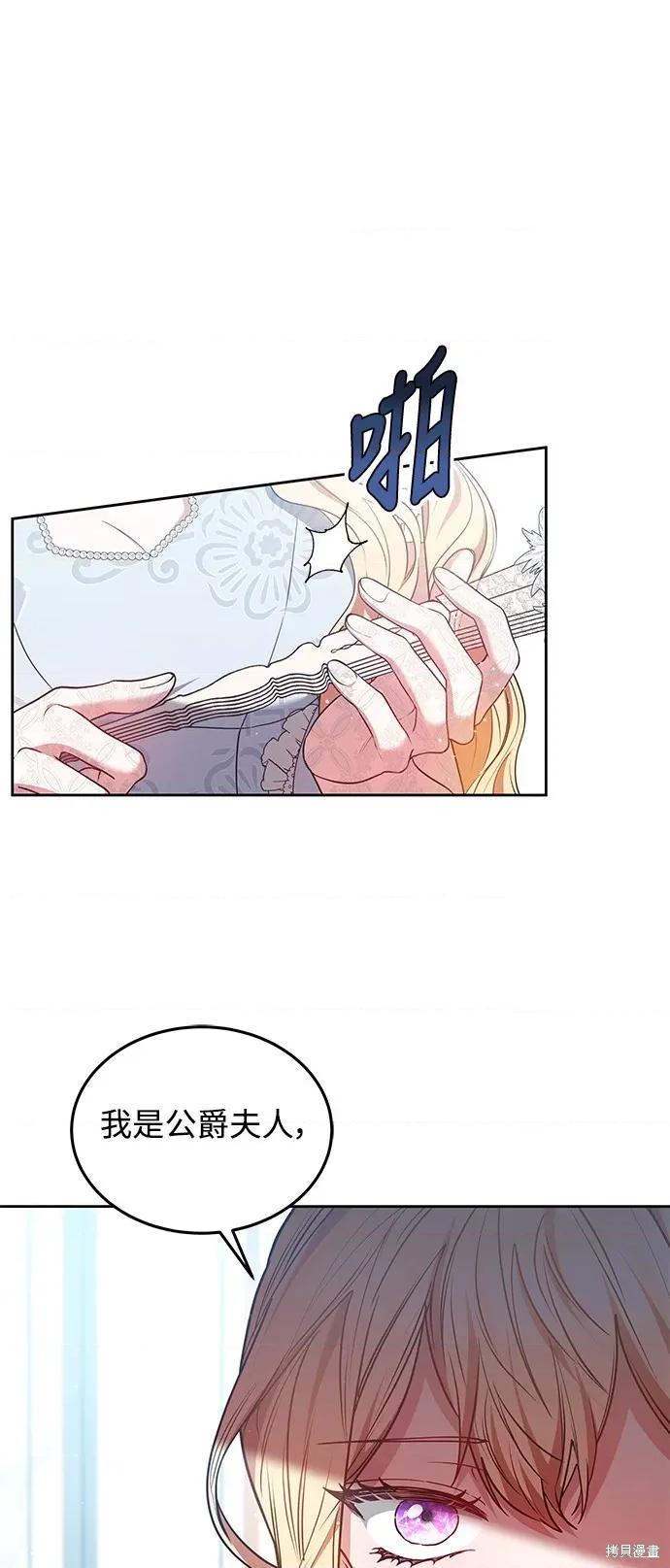 金装的维尔梅 金装的维尔梅 27.3 第23页