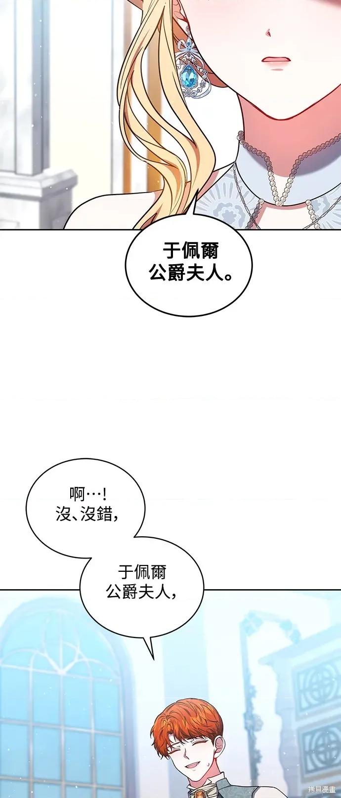 金装的维尔梅 金装的维尔梅 27.3 第24页