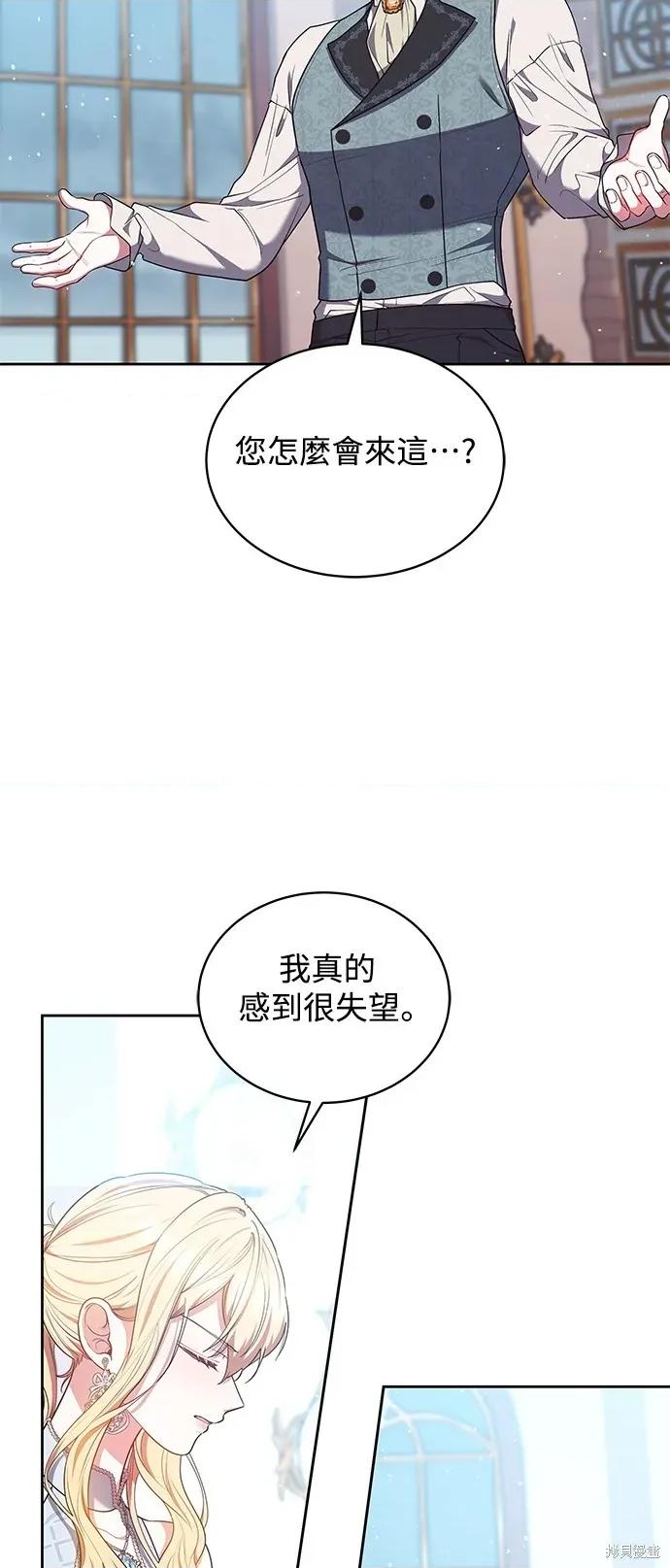 金装的维尔梅 金装的维尔梅 27.3 第25页