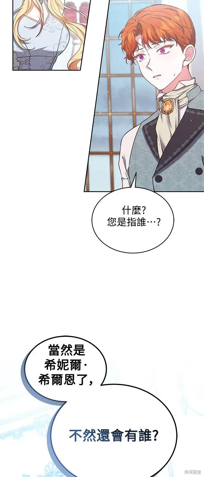 金装的维尔梅 金装的维尔梅 27.3 第26页