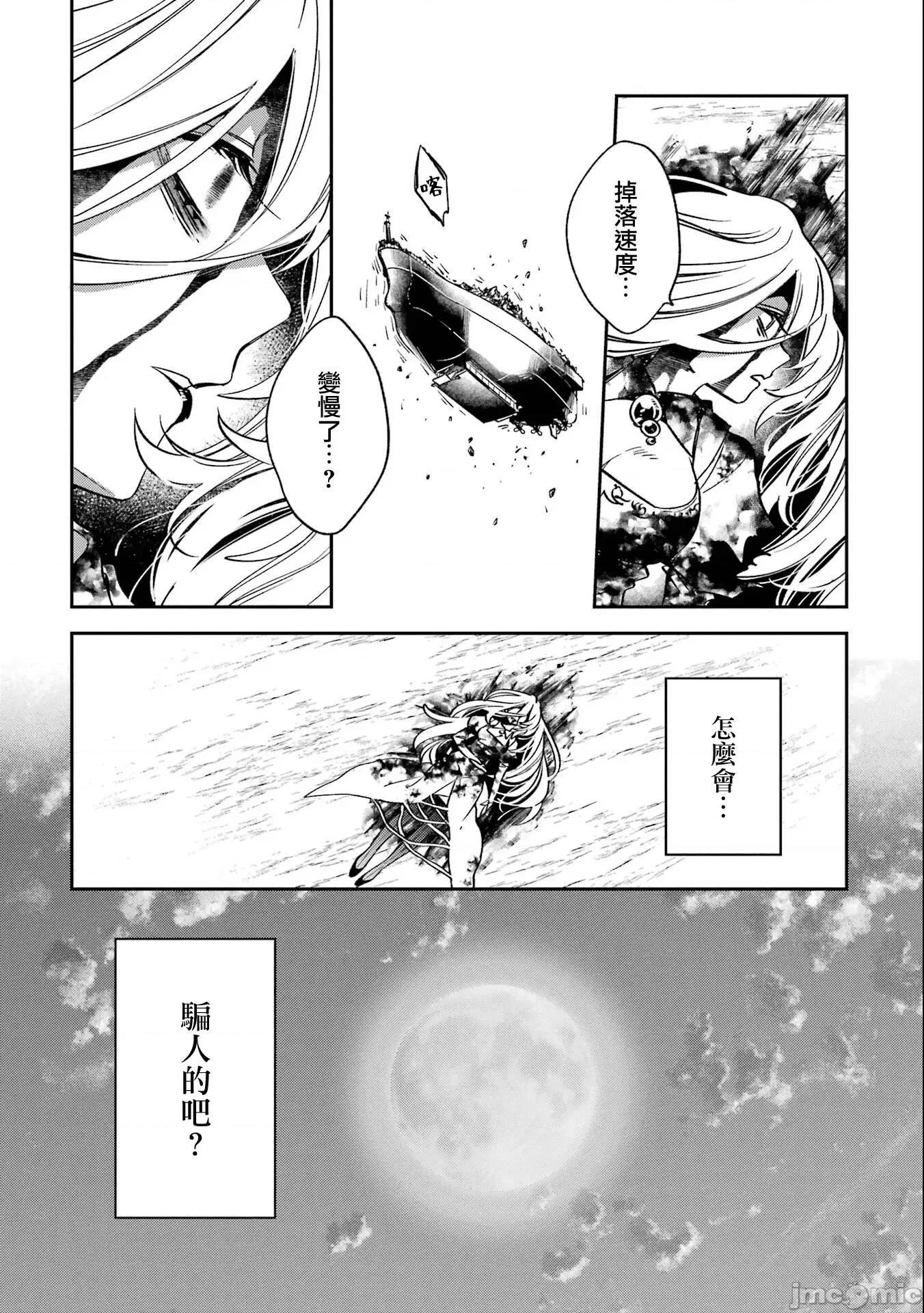 金装的维尔梅 金装的维尔梅 27.4 第20页