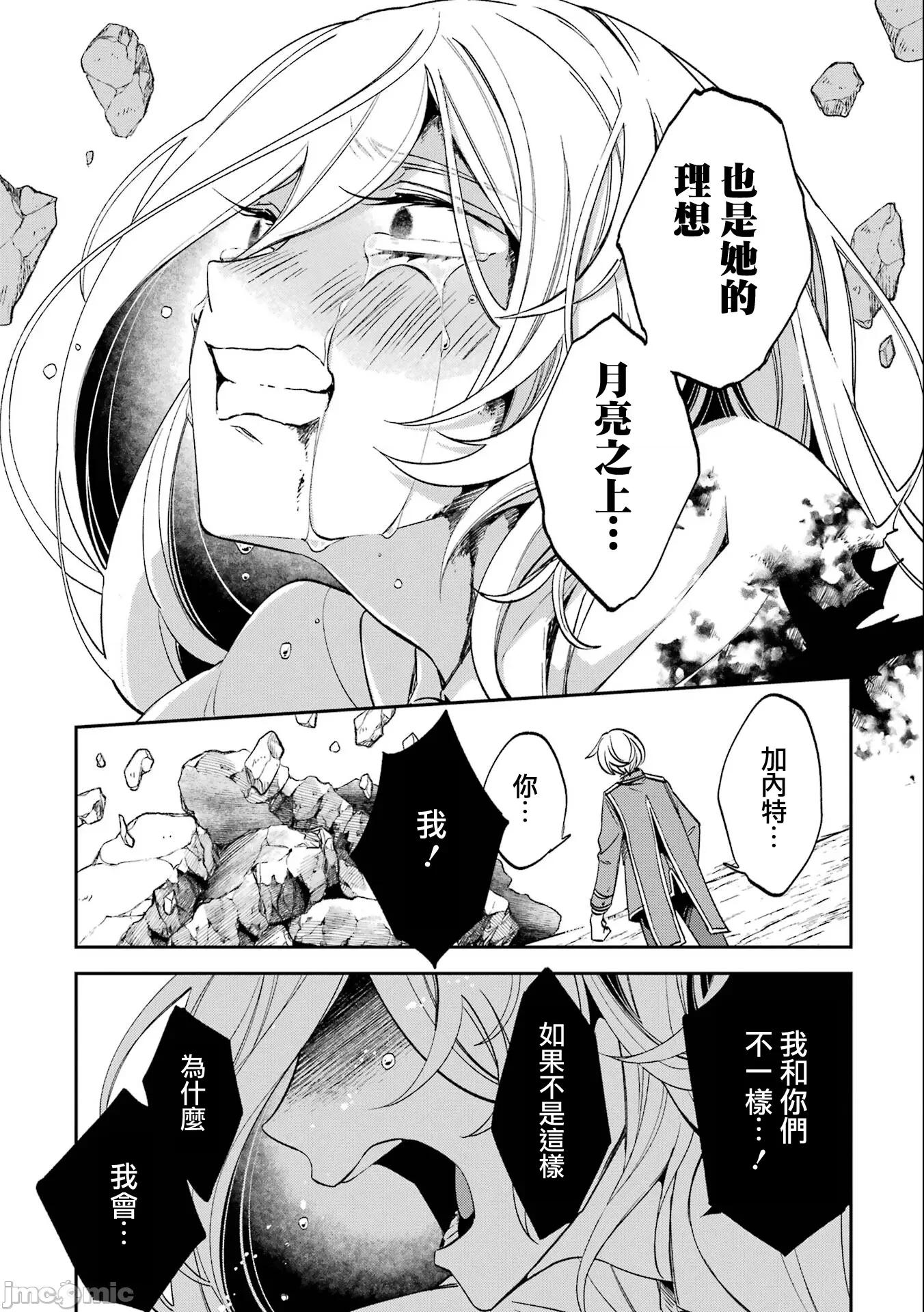 金装的维尔梅 金装的维尔梅 27.5 第3页