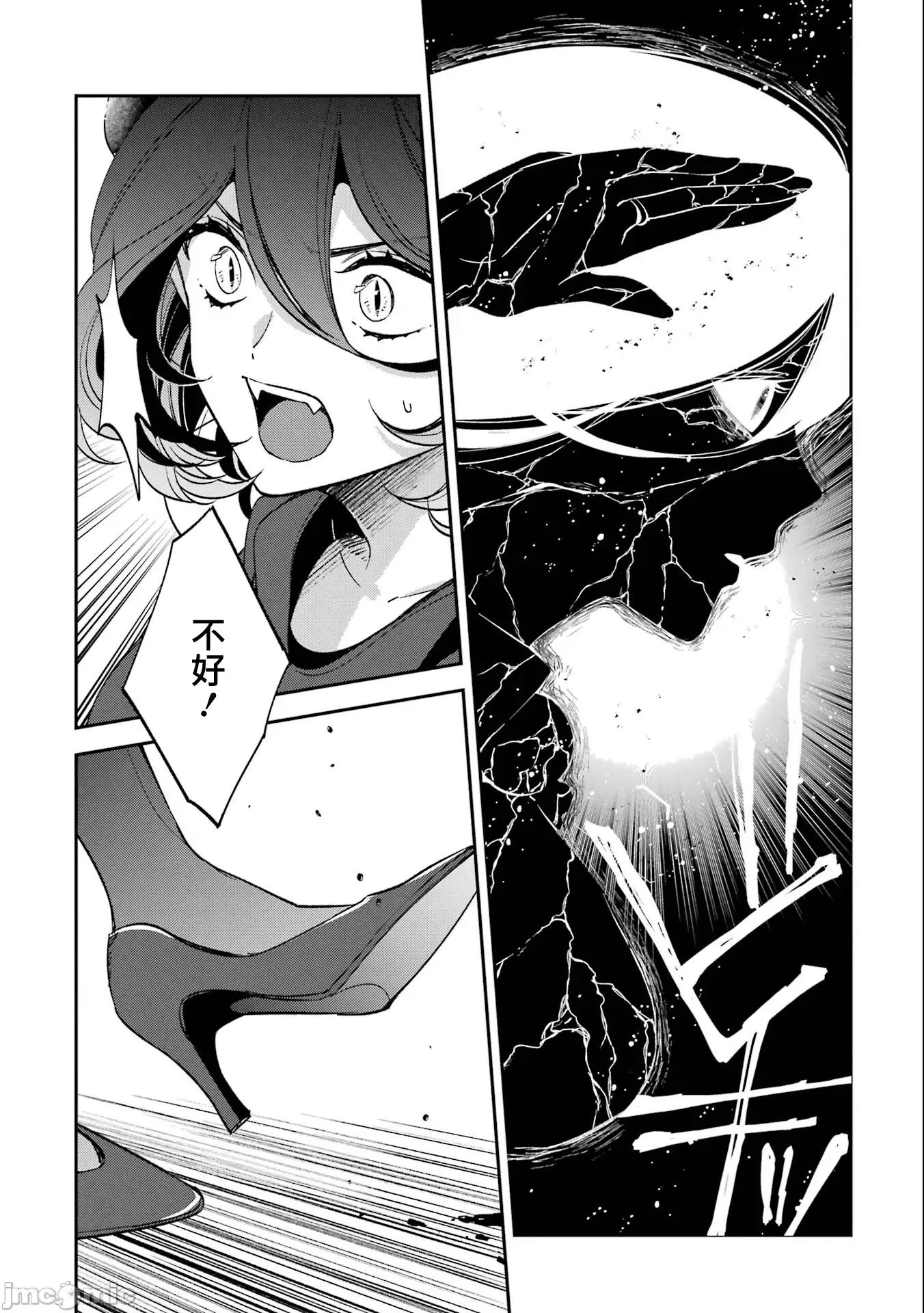 金装的维尔梅 金装的维尔梅 27.5 第5页