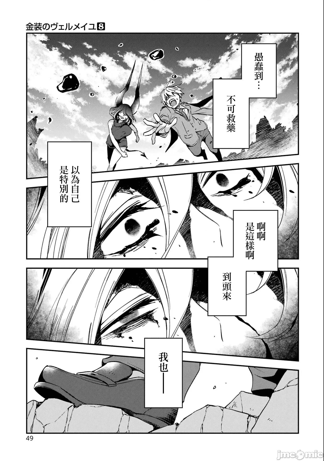 金装的维尔梅 金装的维尔梅 27.5 第7页