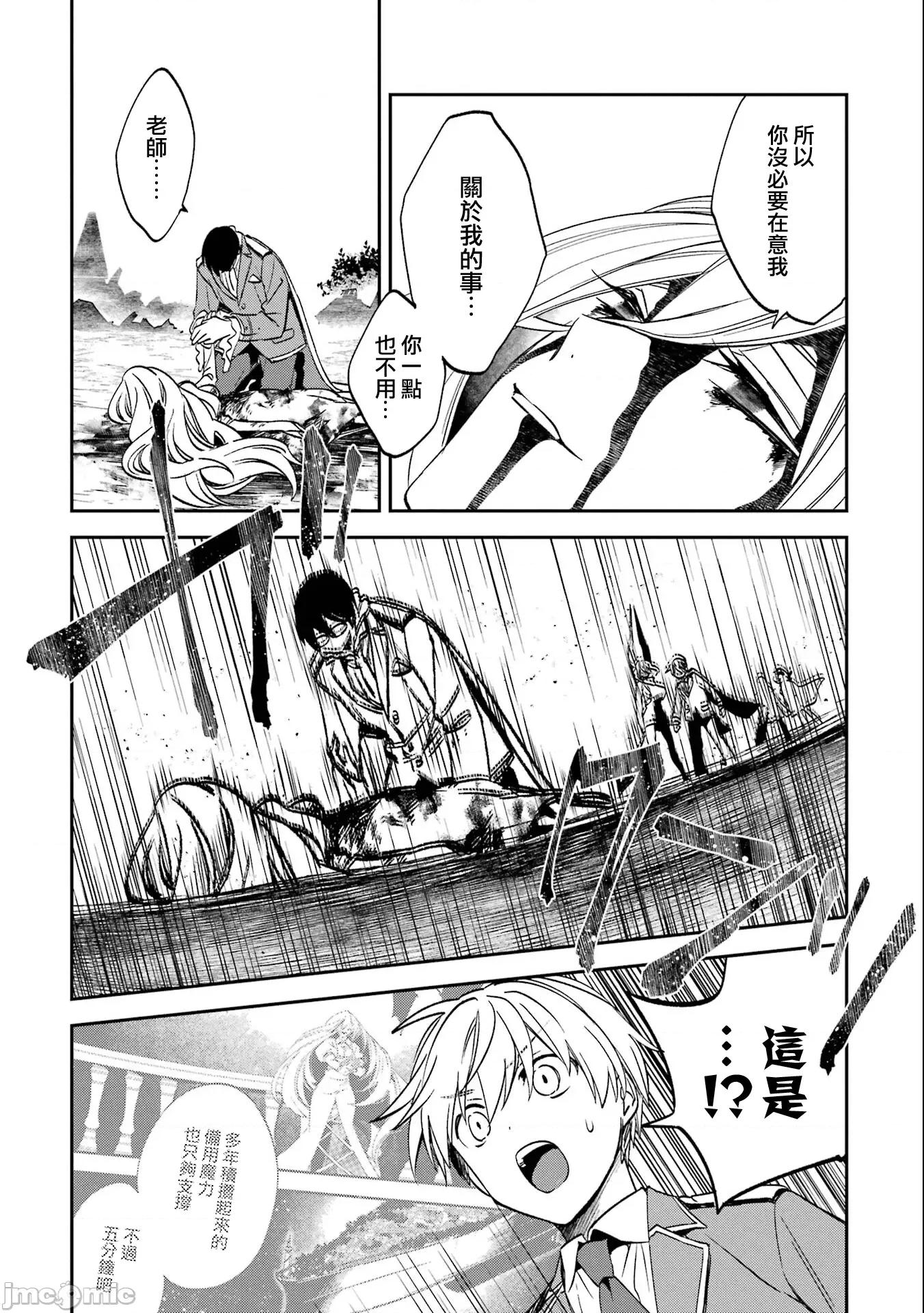 金装的维尔梅 金装的维尔梅 27.5 第16页