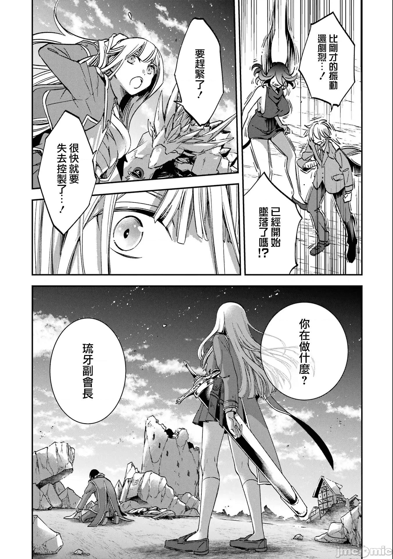 金装的维尔梅 金装的维尔梅 27.5 第23页