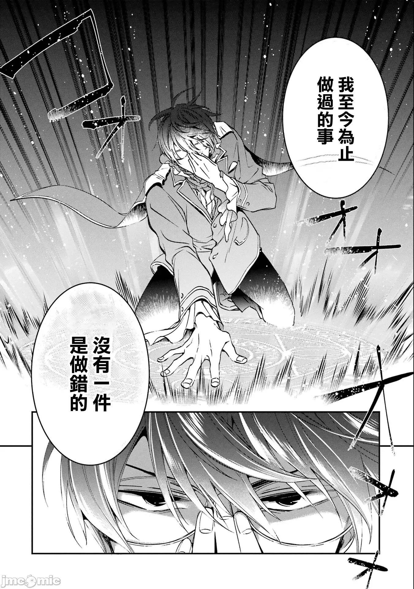 金装的维尔梅 金装的维尔梅 27.5 第26页