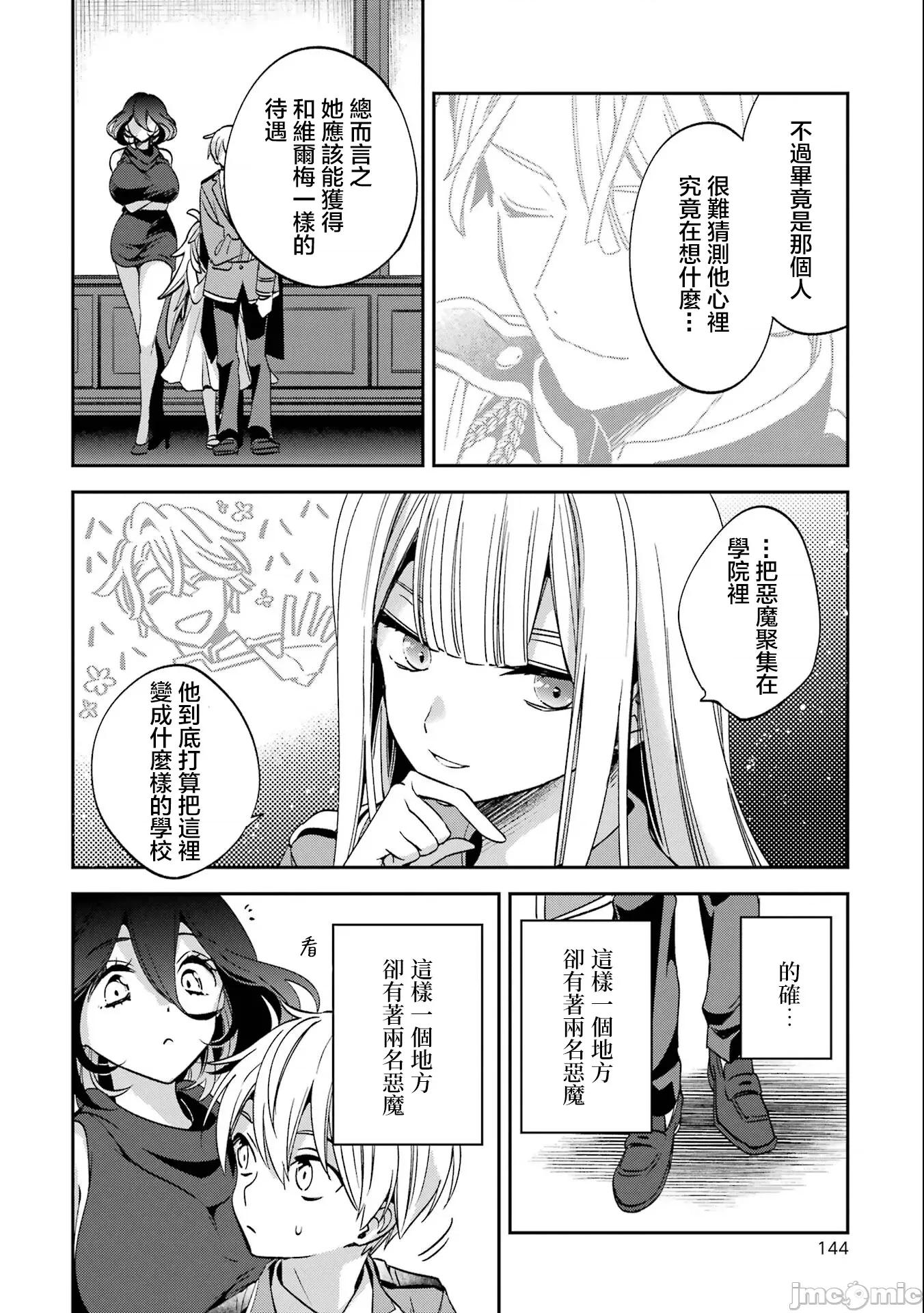 金装的维尔梅 金装的维尔梅 28 第18页