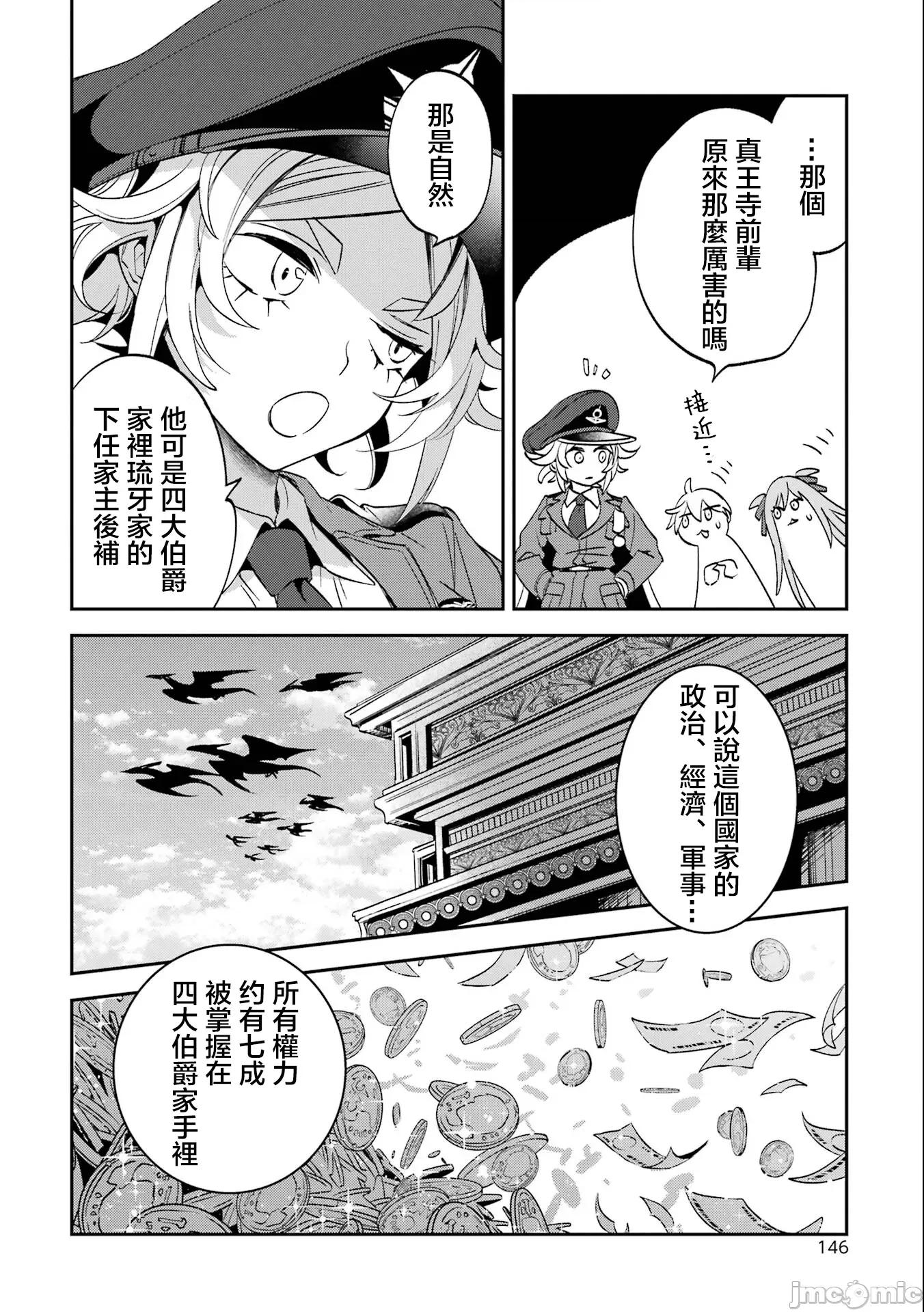 金装的维尔梅 金装的维尔梅 28 第20页