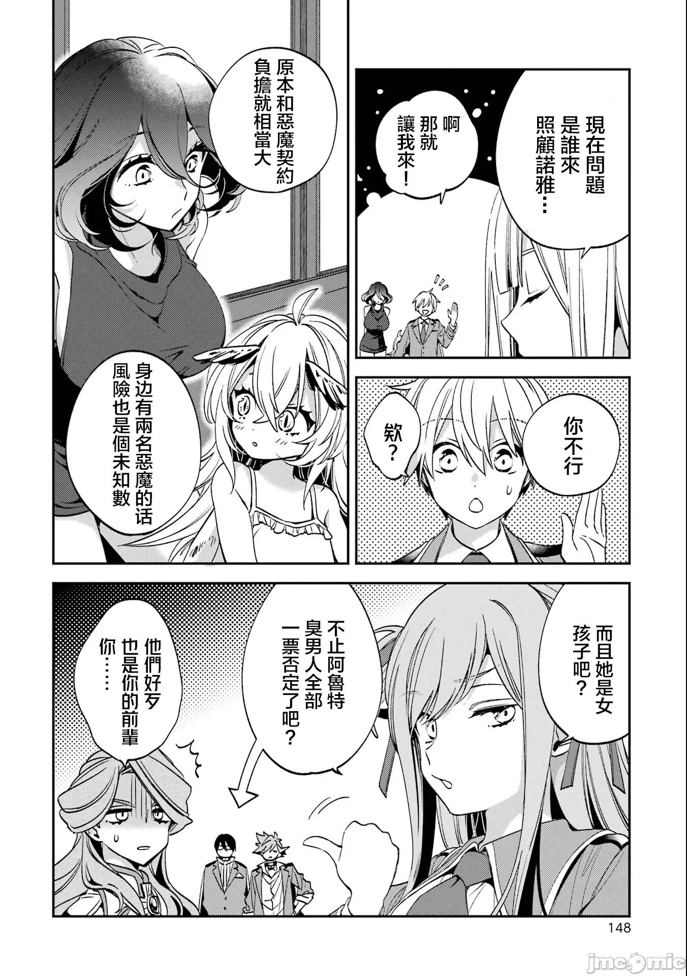 金装的维尔梅 金装的维尔梅 28 第22页