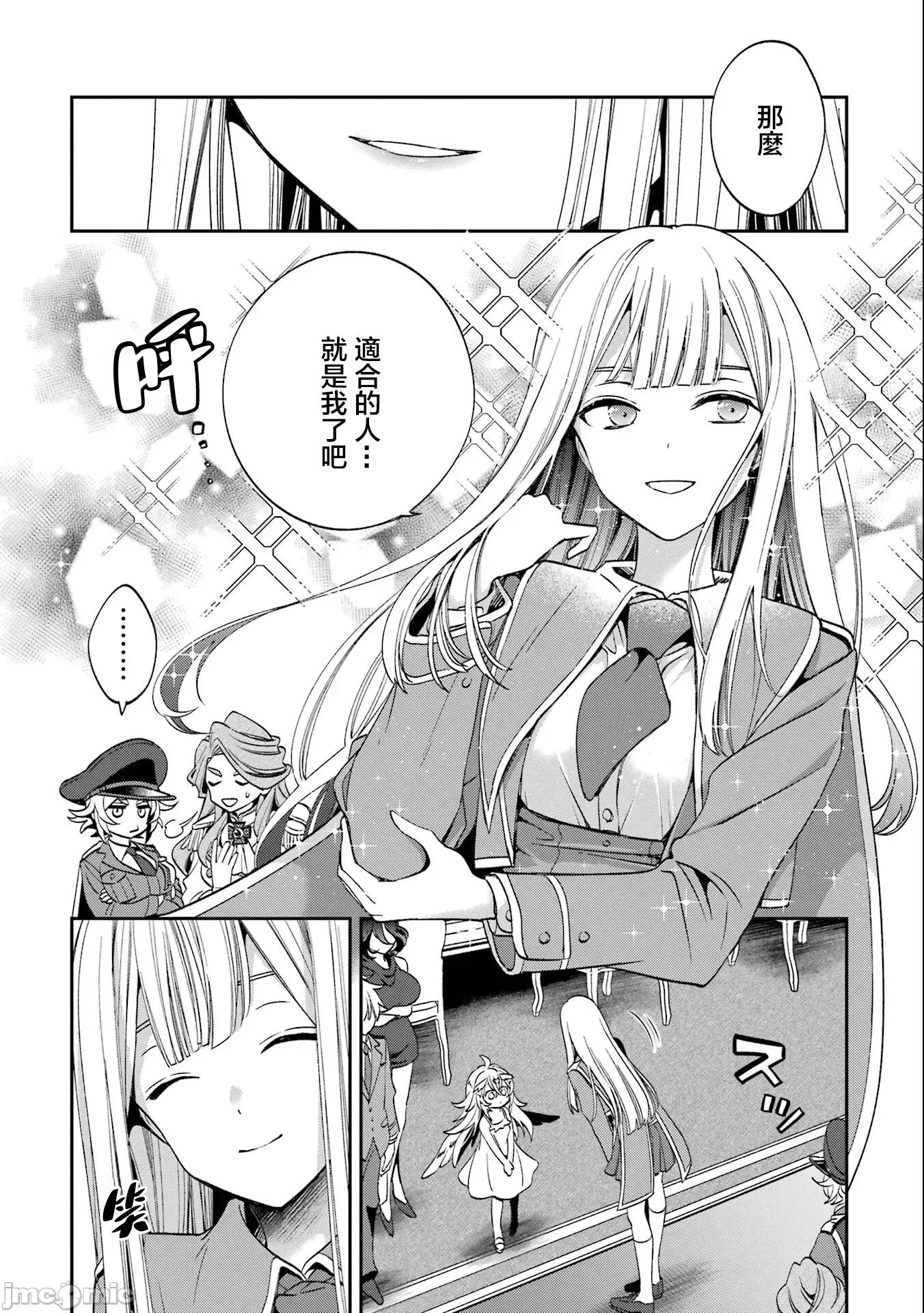 金装的维尔梅 金装的维尔梅 28 第24页