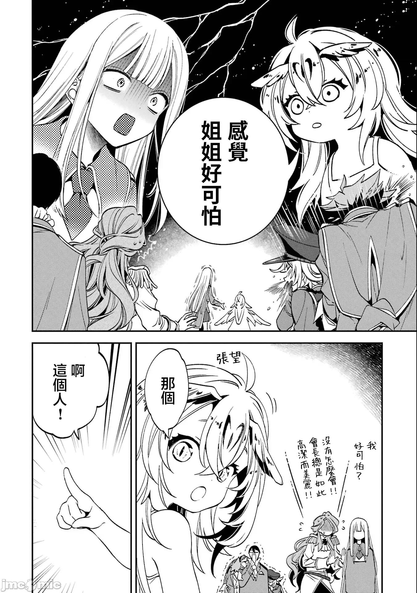 金装的维尔梅 金装的维尔梅 28 第26页