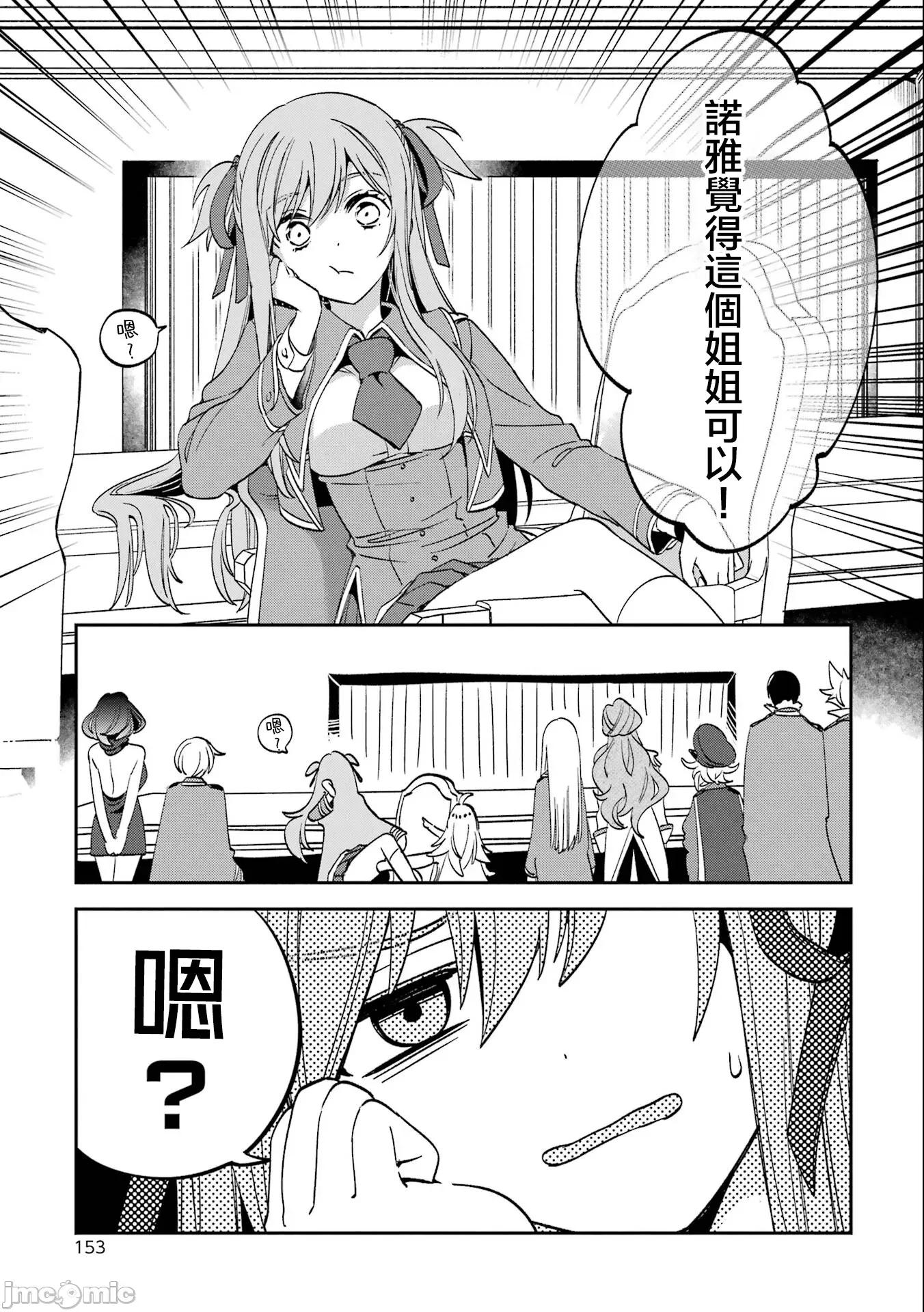 金装的维尔梅 金装的维尔梅 28 第27页