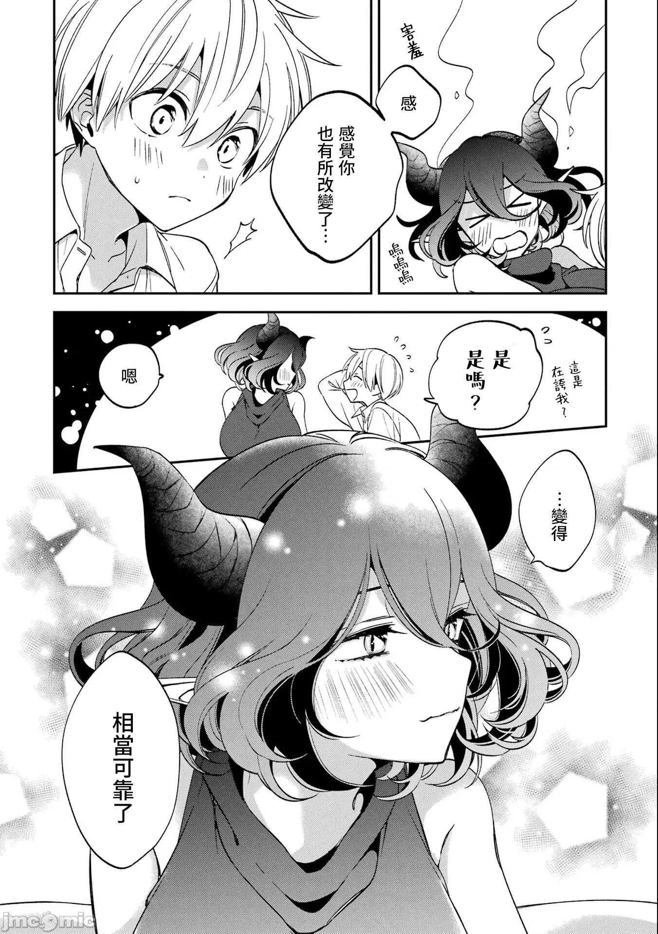 金装的维尔梅 金装的维尔梅 28 第31页
