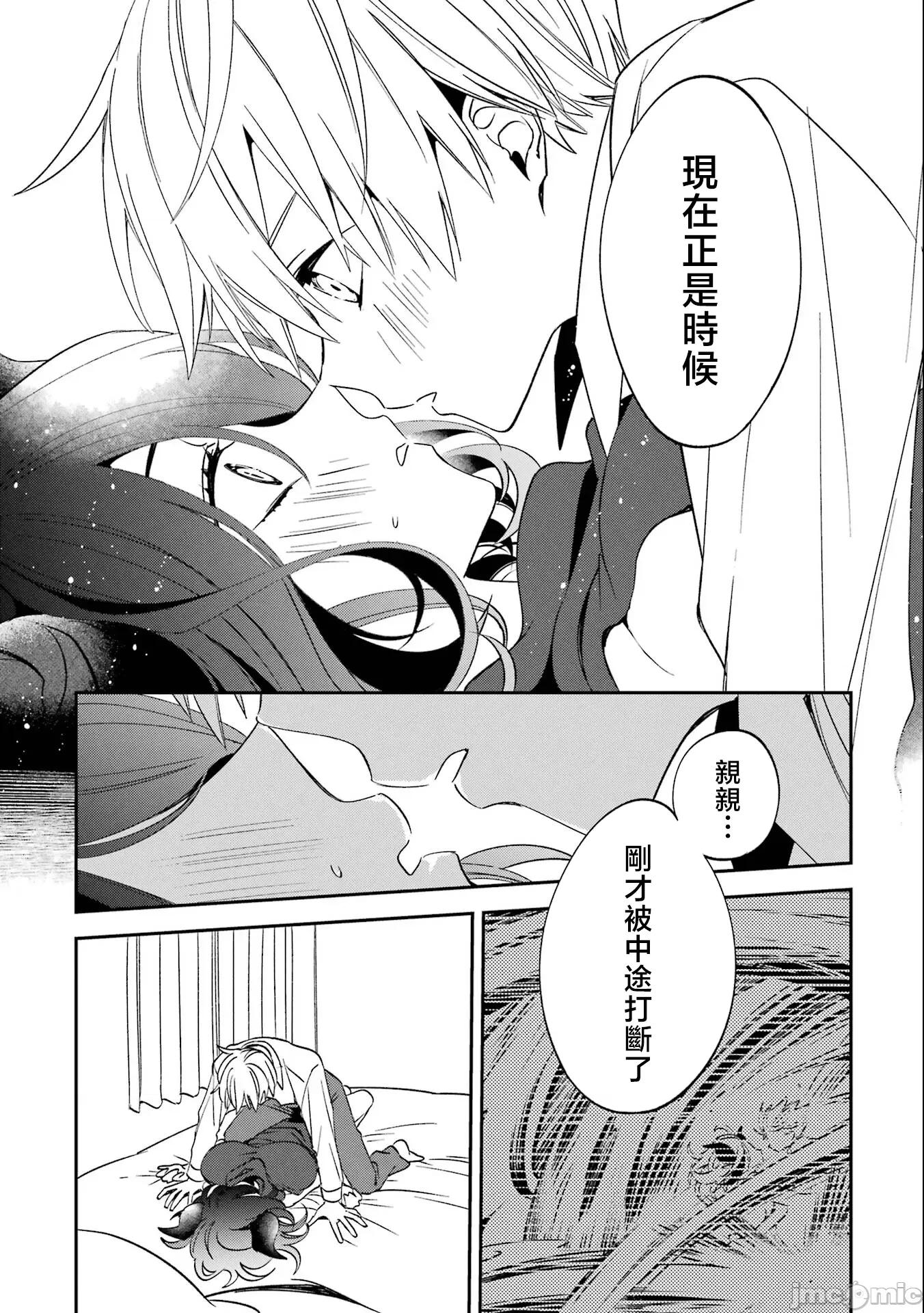 金装的维尔梅 金装的维尔梅 29 第19页
