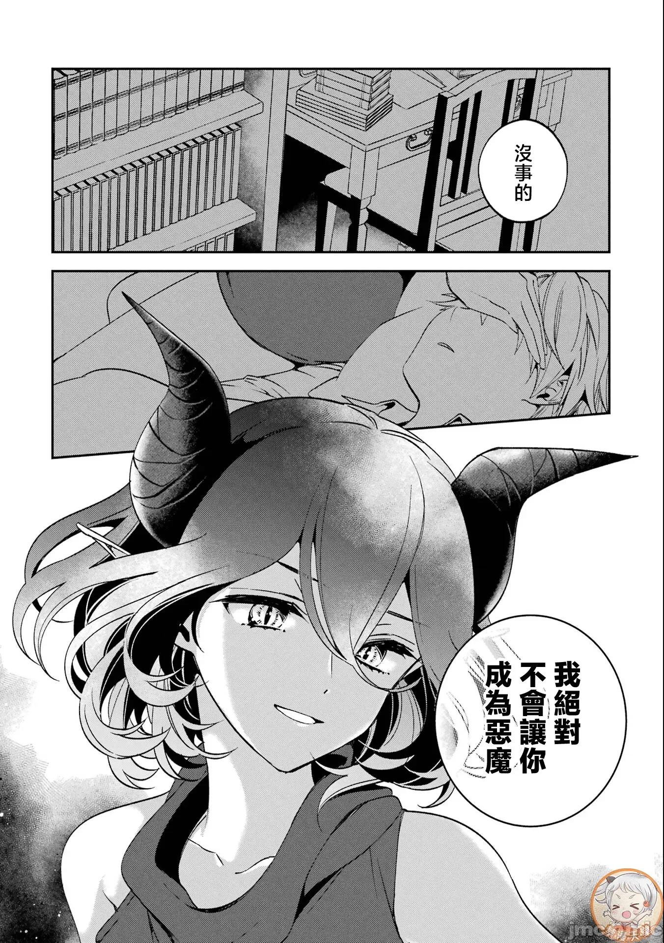 金装的维尔梅 金装的维尔梅 29 第26页
