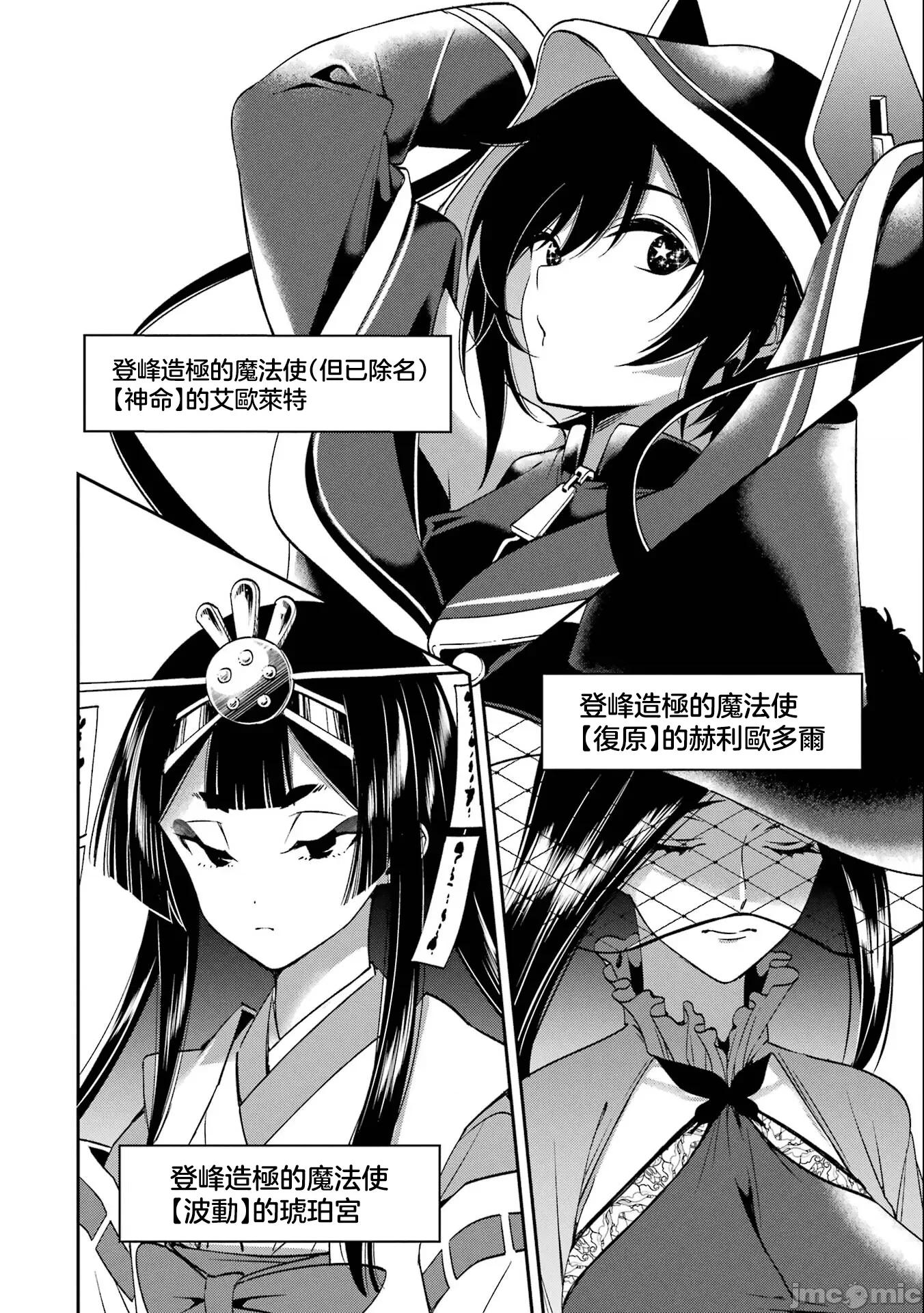 金装的维尔梅 金装的维尔梅 29 第30页