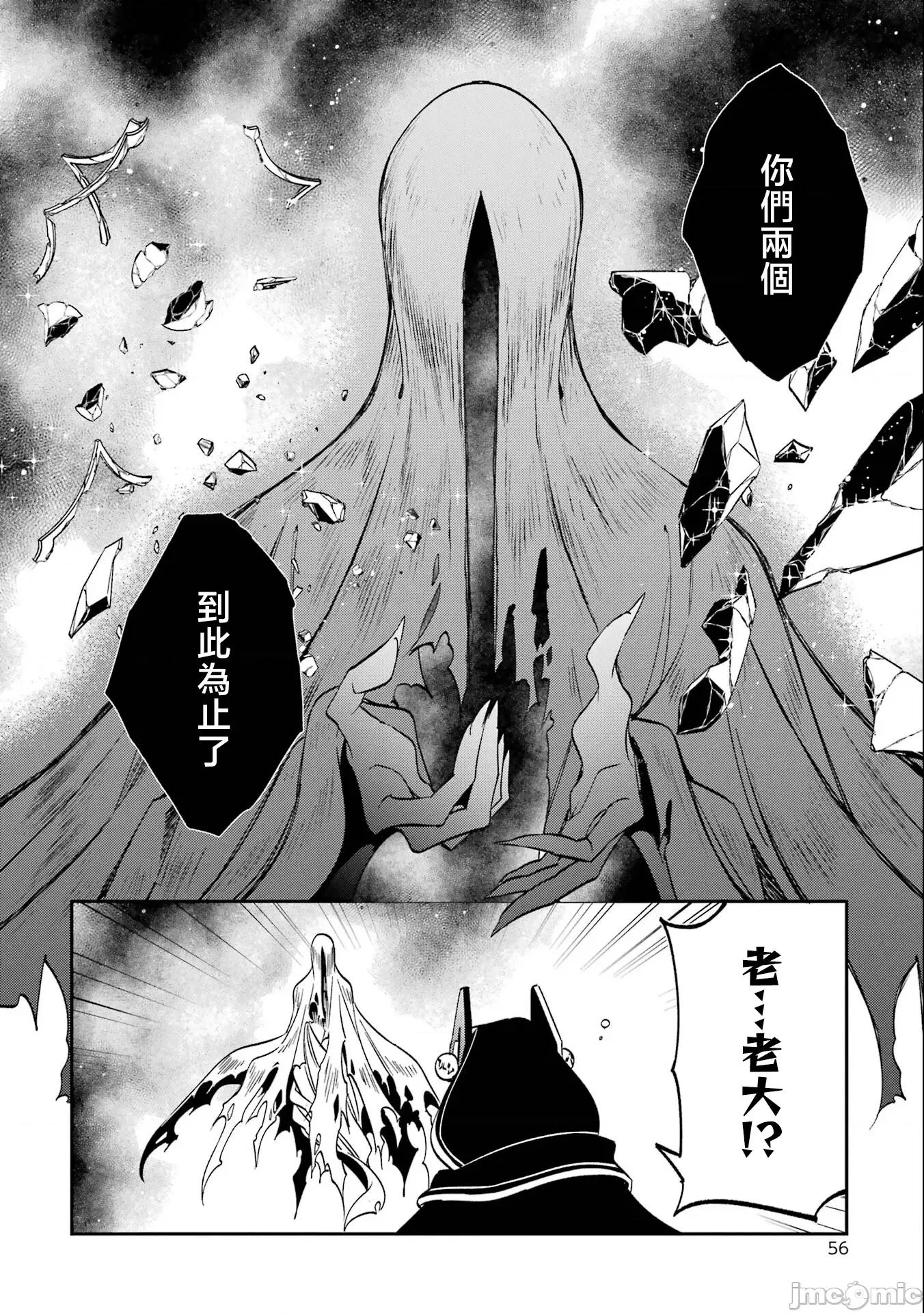 金装的维尔梅 金装的维尔梅 29 第52页