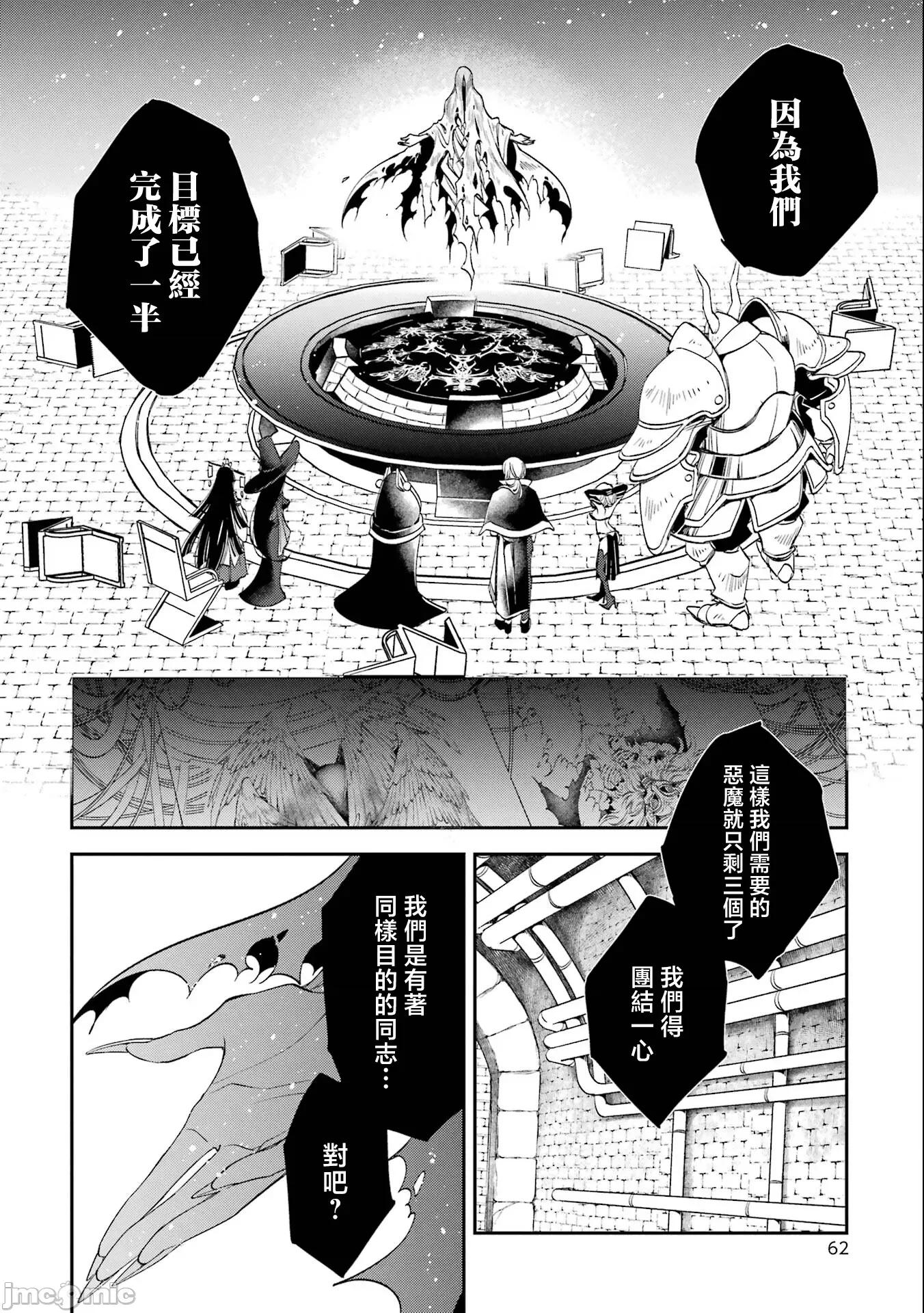 金装的维尔梅 金装的维尔梅 29 第58页