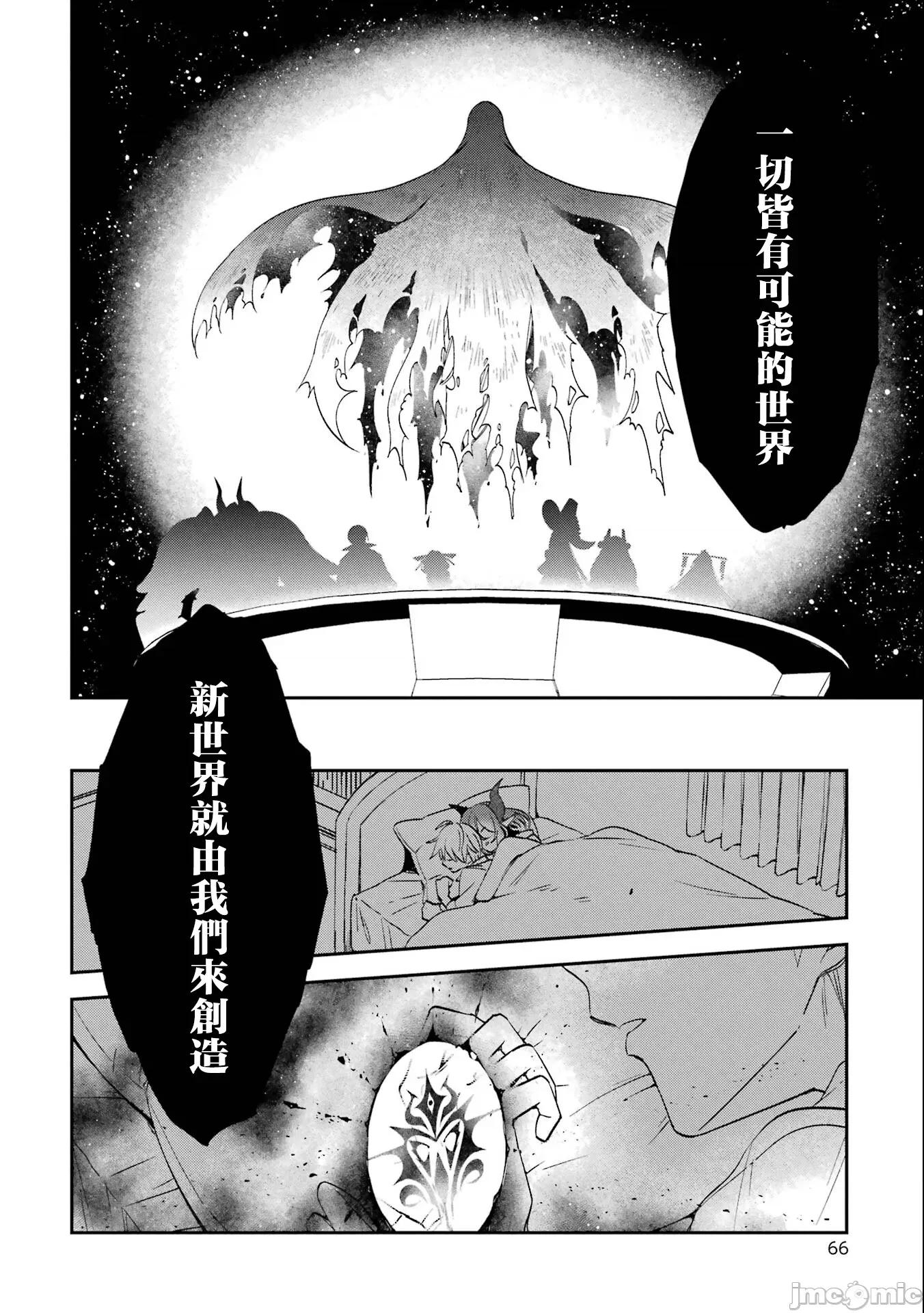 金装的维尔梅 金装的维尔梅 29 第62页