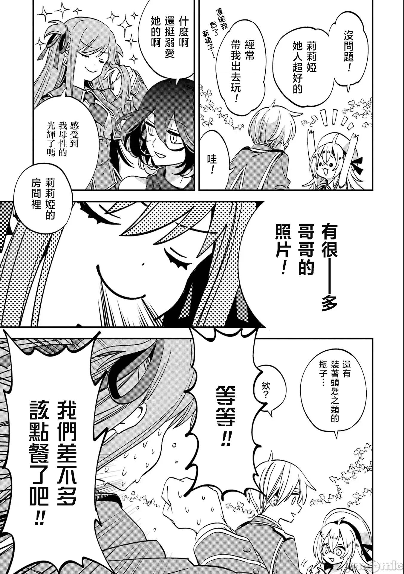 金装的维尔梅 金装的维尔梅 30 第25页