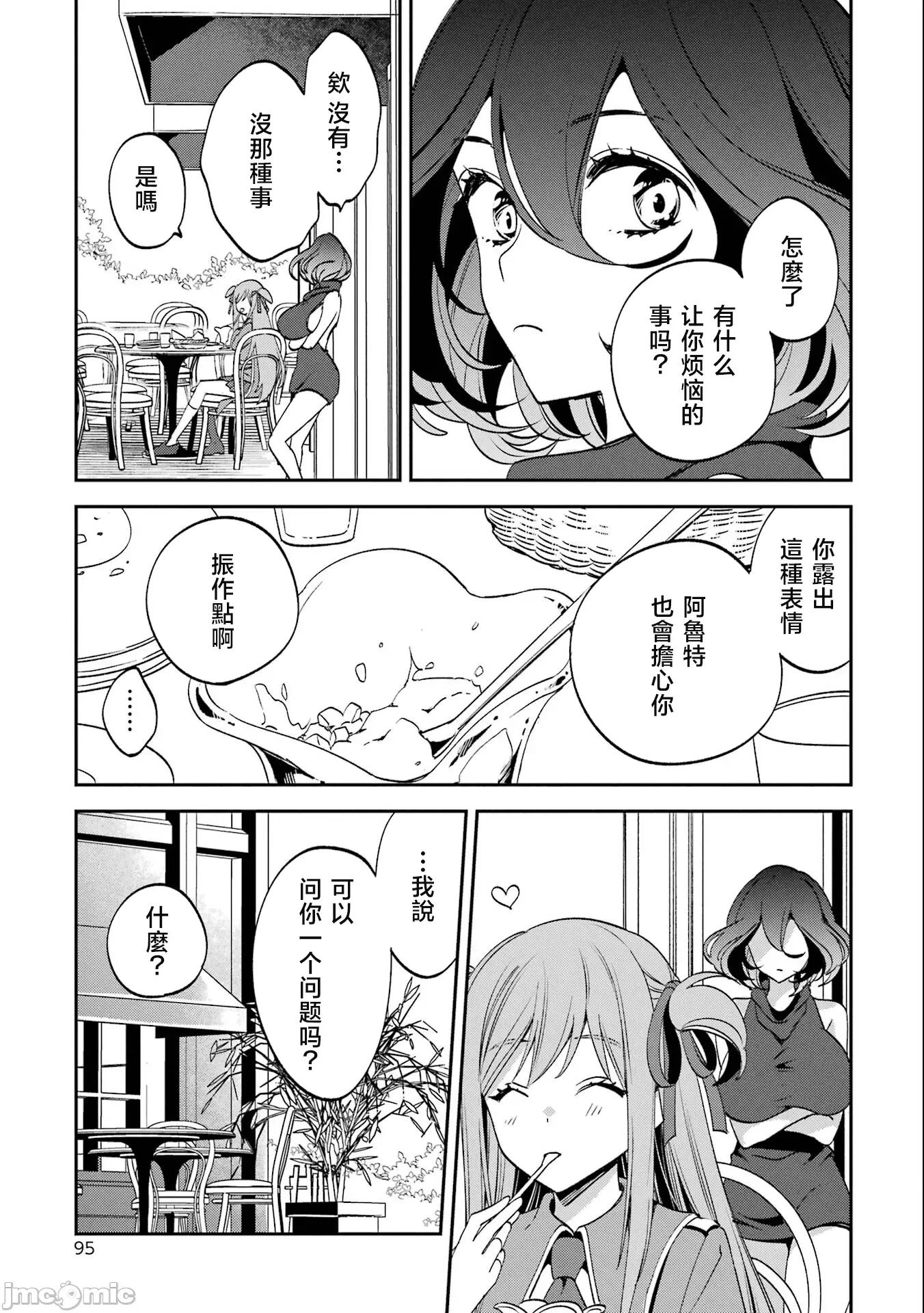 金装的维尔梅 金装的维尔梅 30 第27页