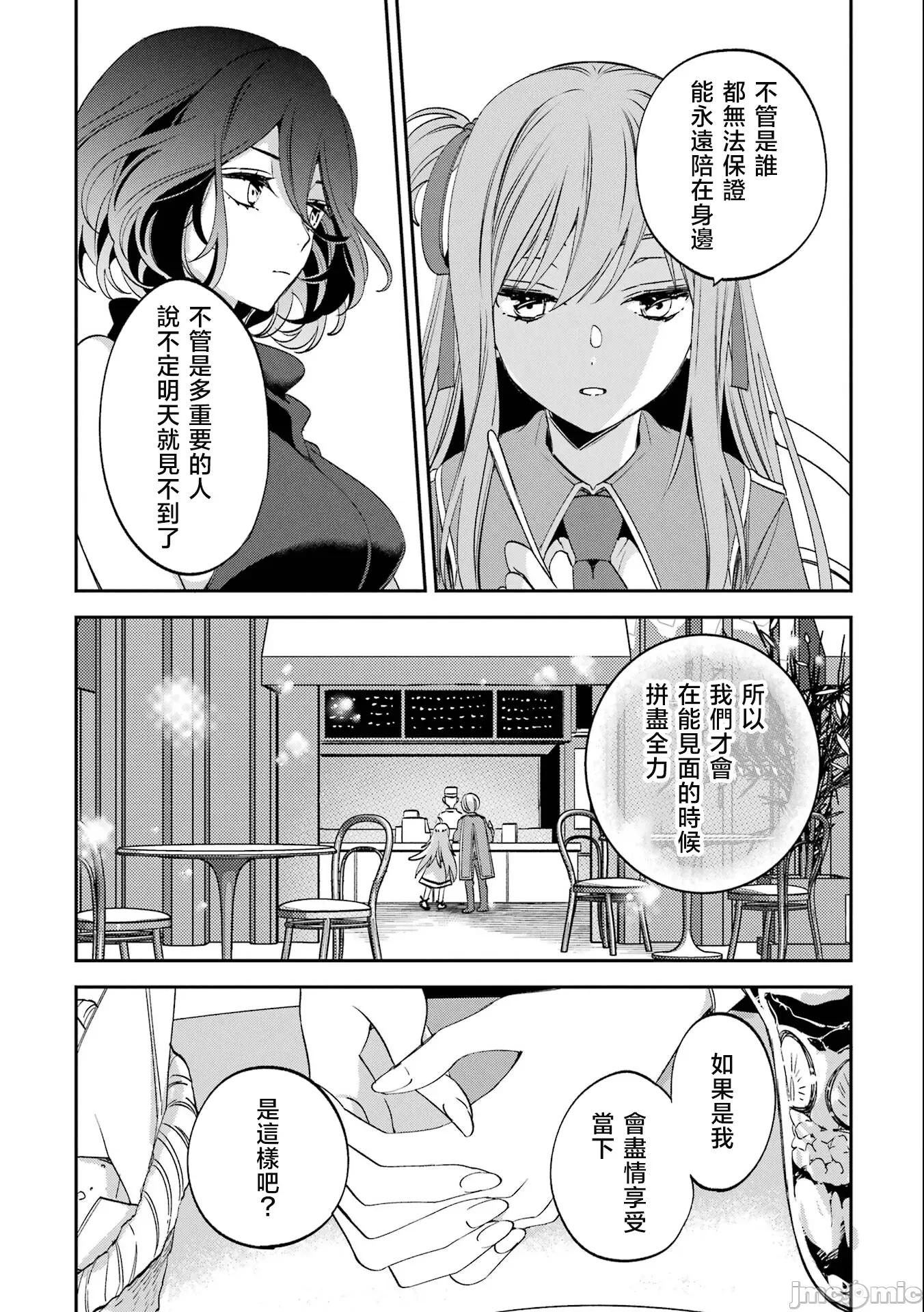 金装的维尔梅 金装的维尔梅 30 第29页