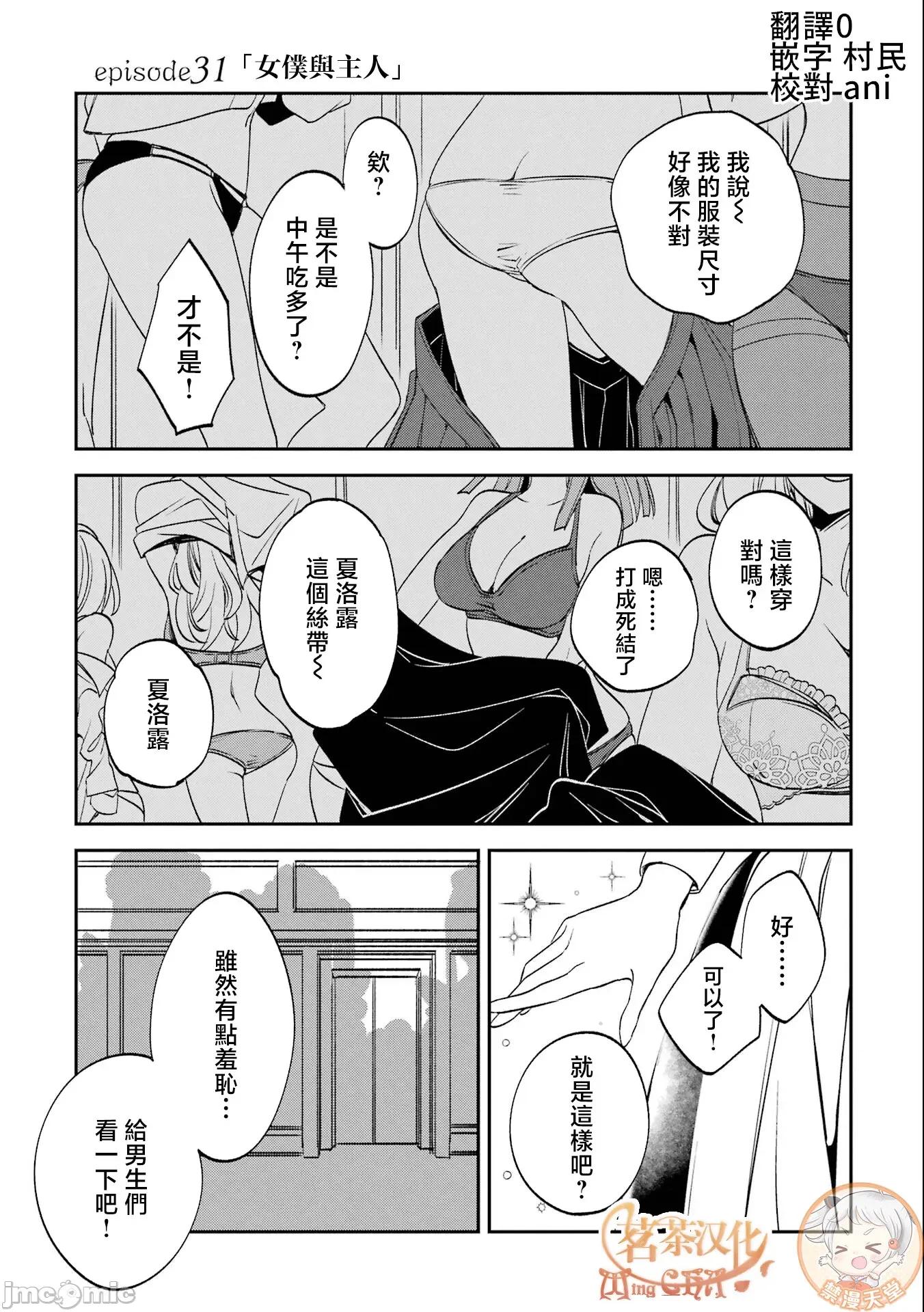 金装的维尔梅 金装的维尔梅 31 第1页