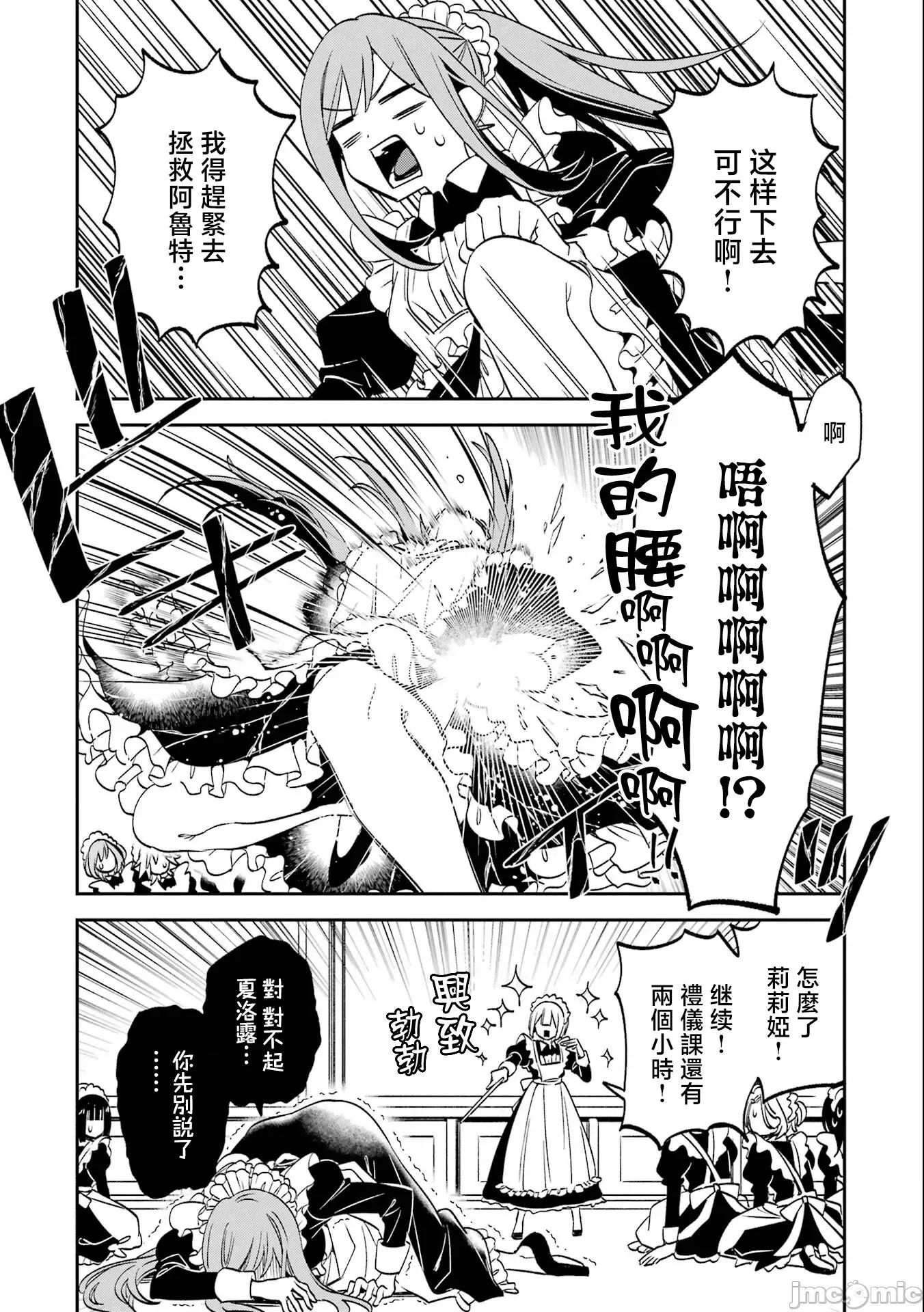 金装的维尔梅 金装的维尔梅 31 第13页